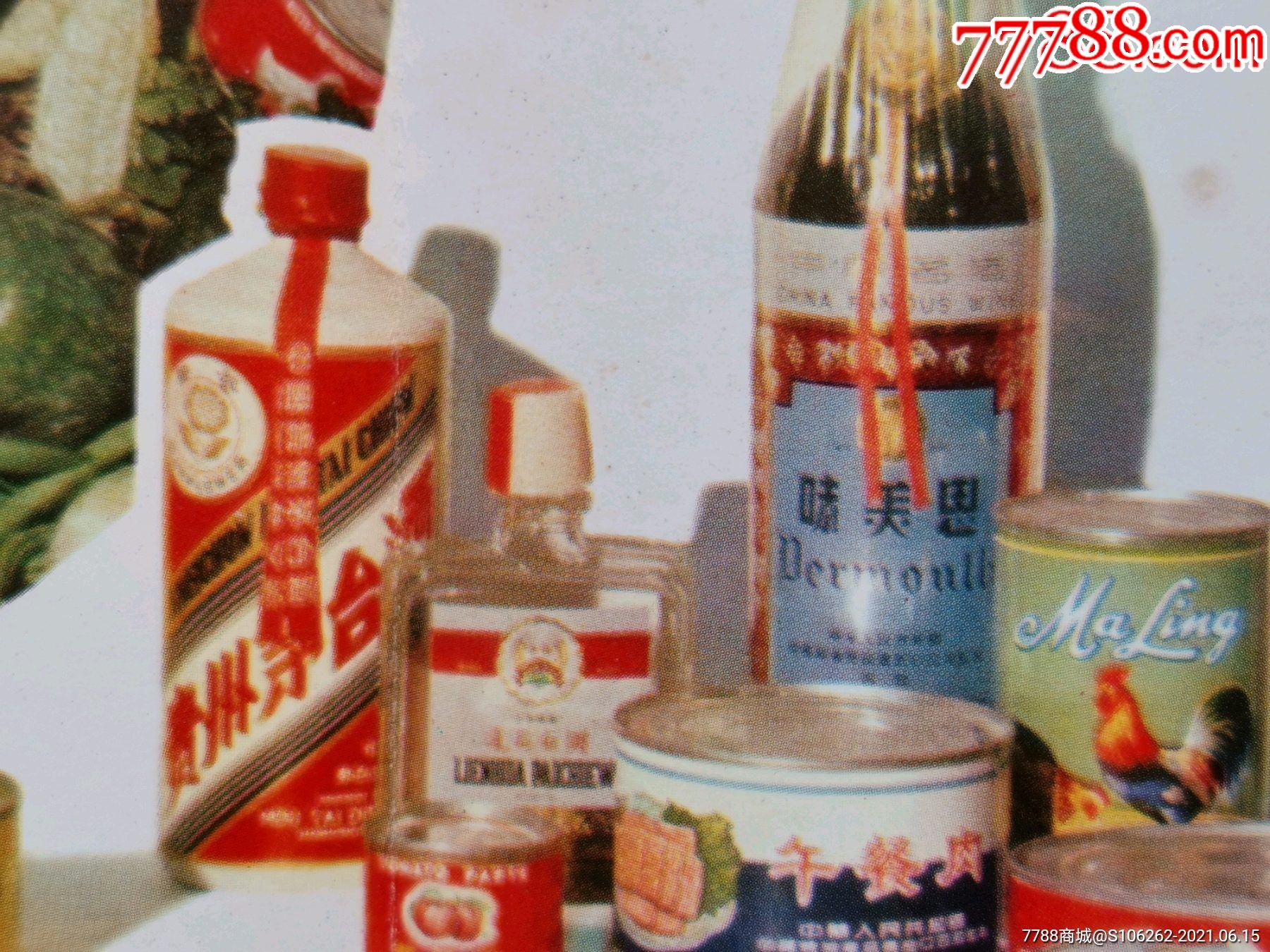 1974年葵花茅台酒图片