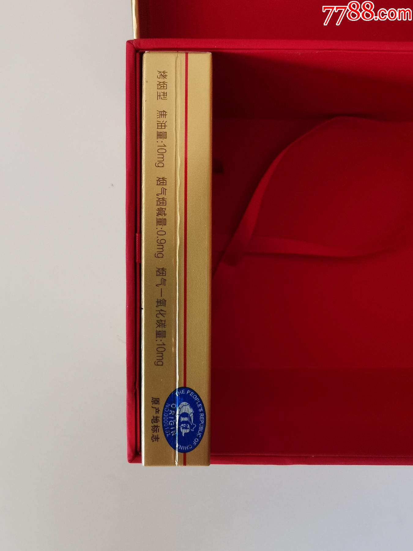 中华焦10两种不同条盒一个盒