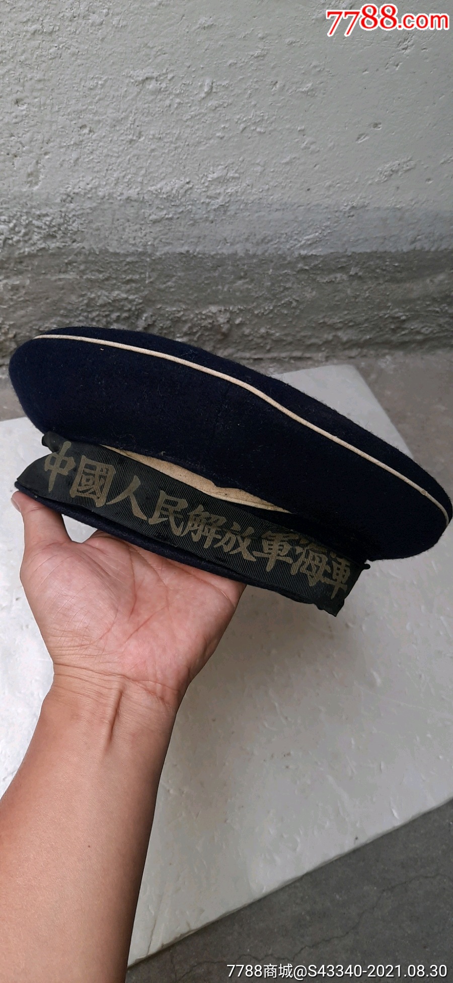 50年代早期中国人民解放军海军帽1顶实拍包老