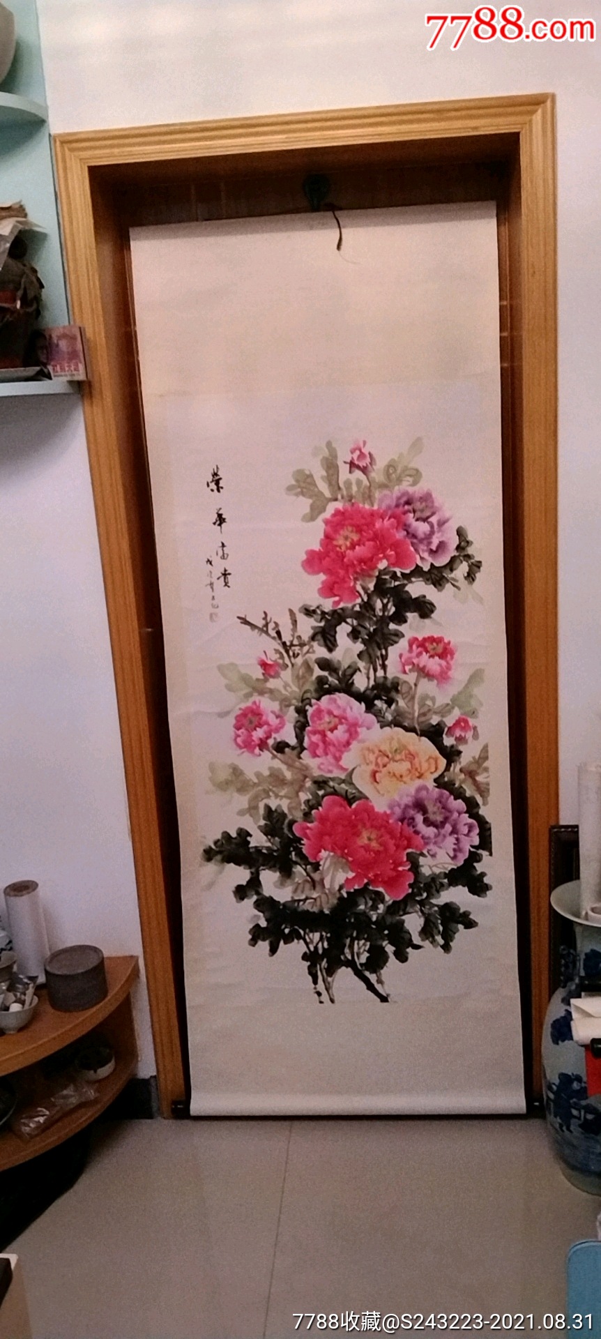 参展下架作品荣华富贵