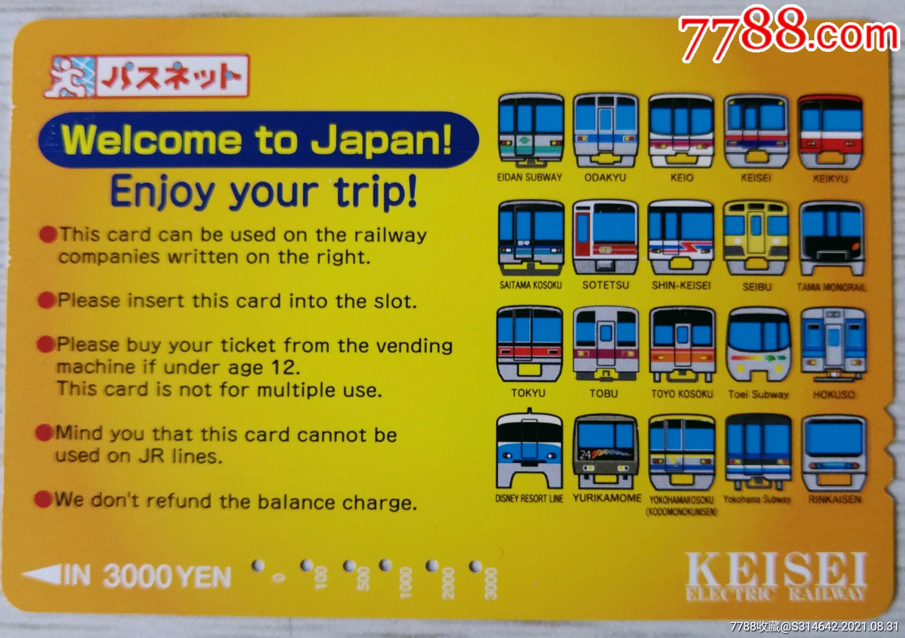 日本轨道交通车票
