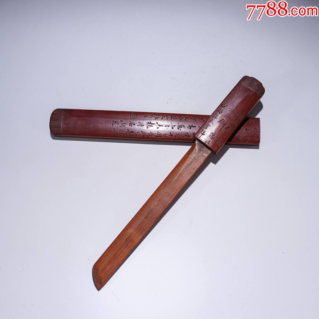 旧藏老竹雕莲花诗文裁纸刀