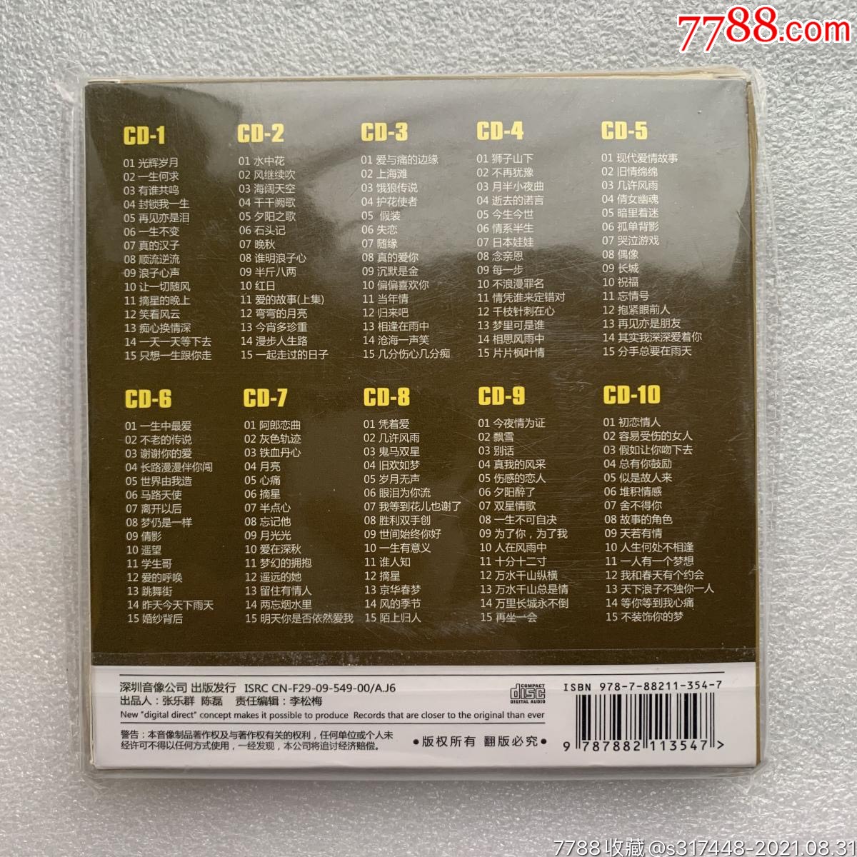 經典粵語老歌10碟cd