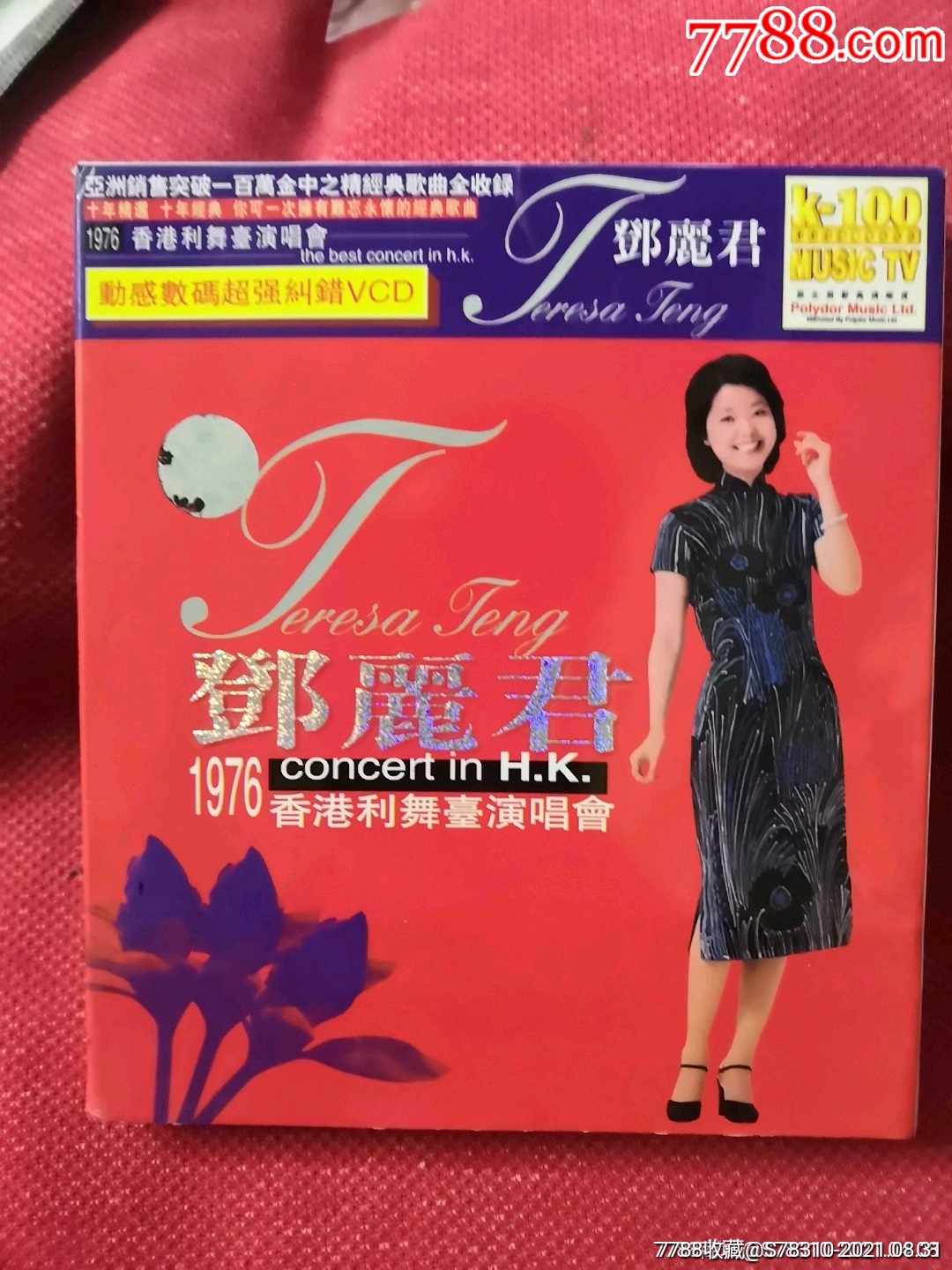 邓丽君1976年香港利舞台演唱会vcd
