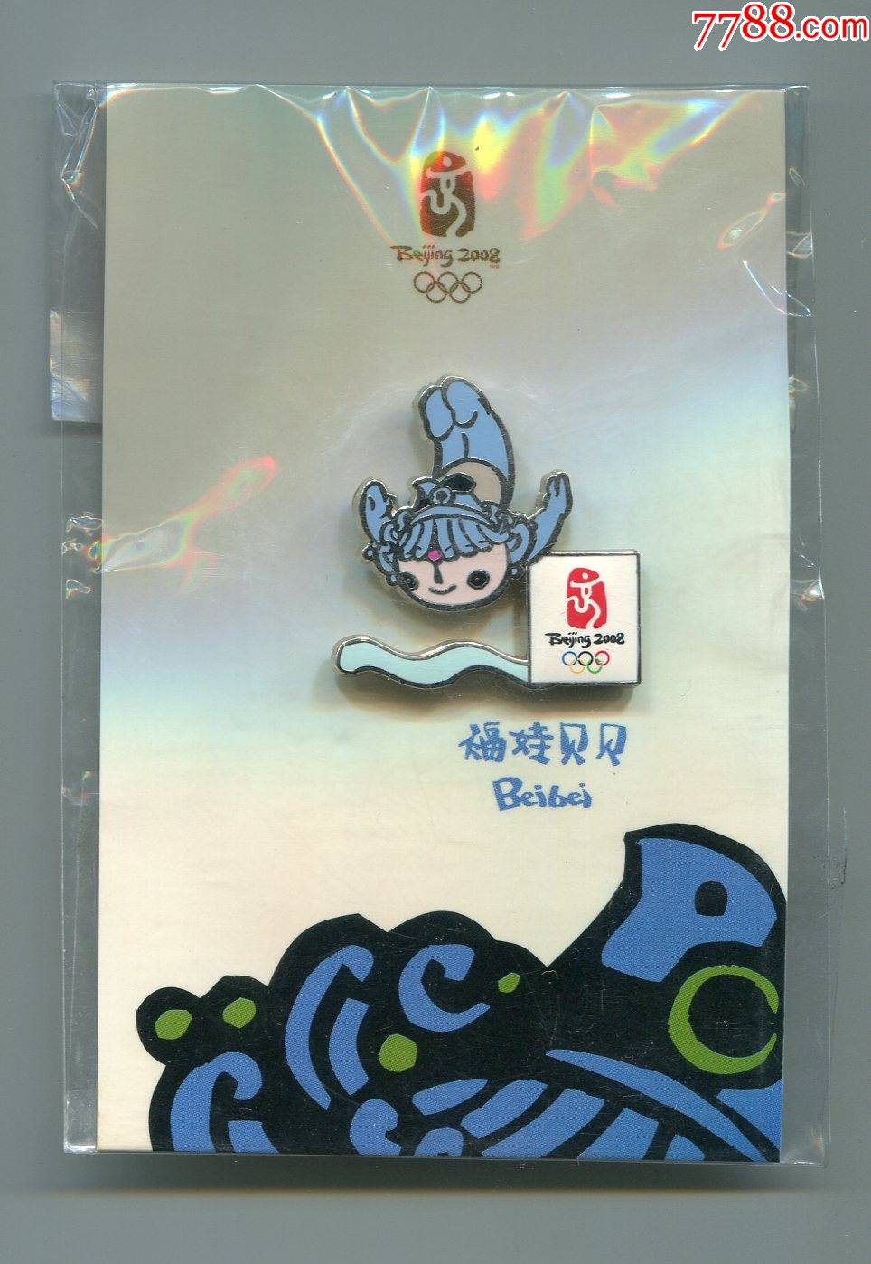 2008年北京奥运会徽章贝贝跳水原包装