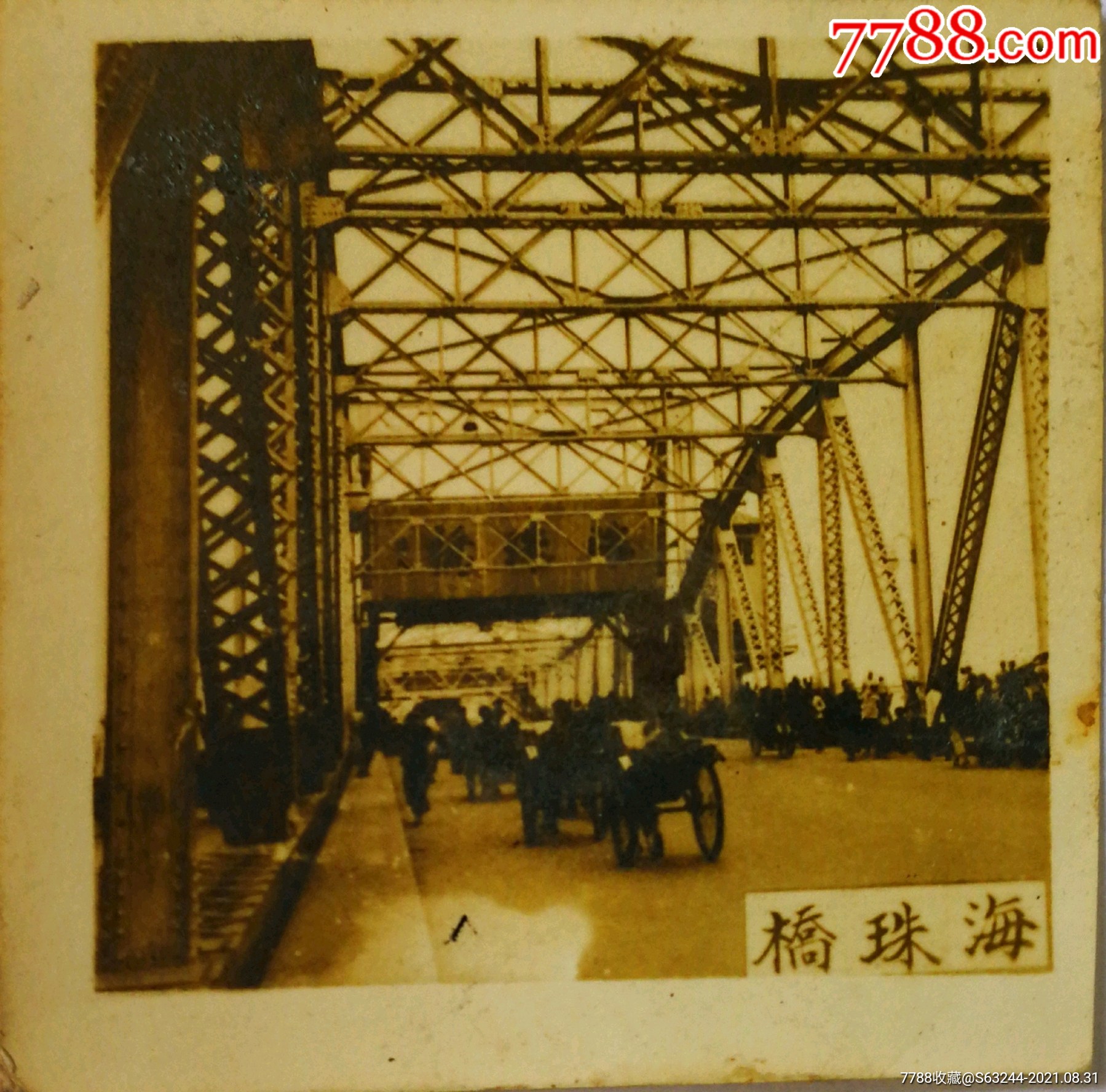 海珠桥旧照图片