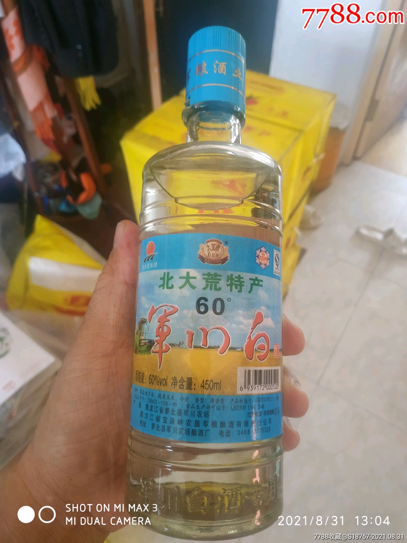 2010年60纯粮军川白酒