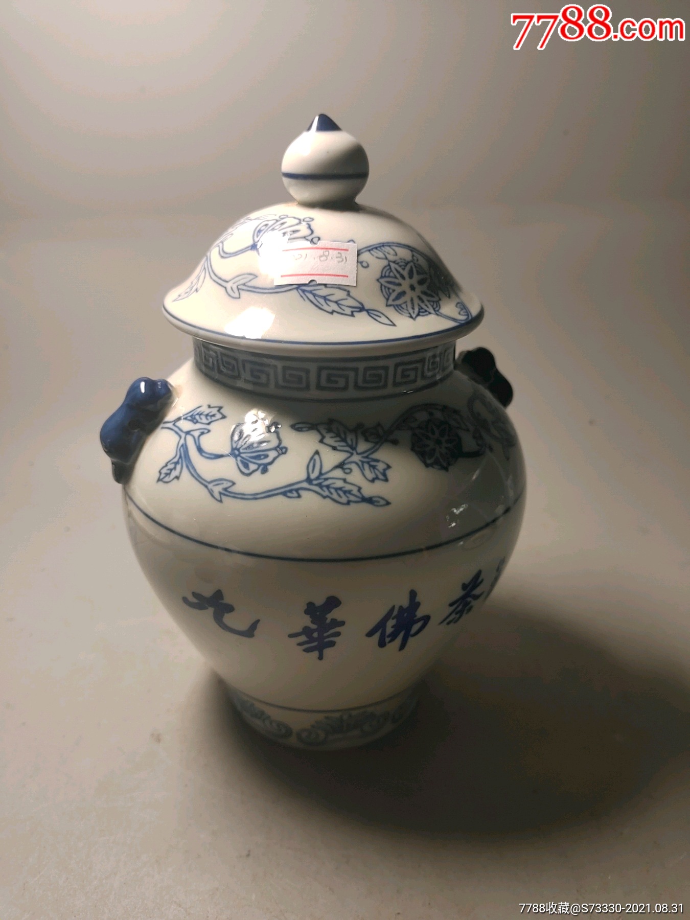 早期九华佛茶青花茶叶罐一只