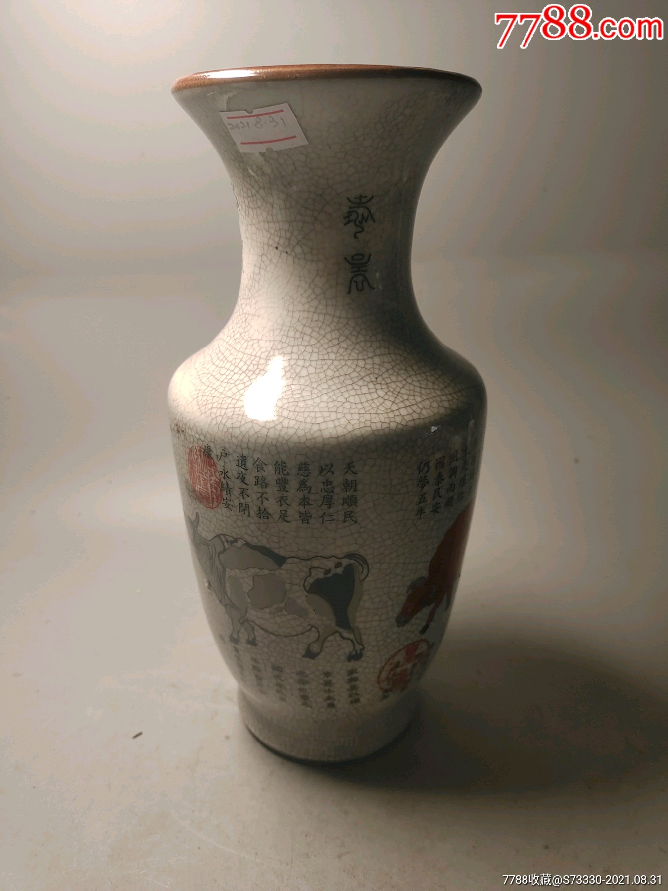 2000年左右,五牛神图花瓶一只_价格65元【专注寡妇二十年】_第1张