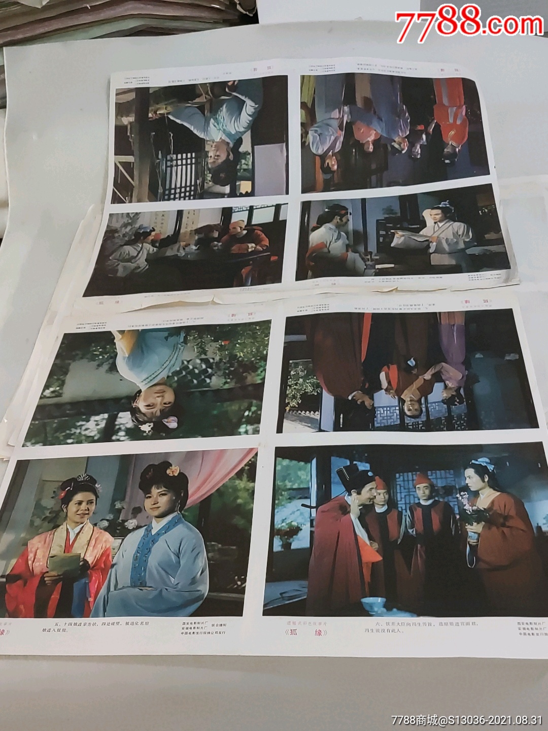 狐缘全套-价格:15元-se82342876-电影海报-零售-7788收藏__收藏热线