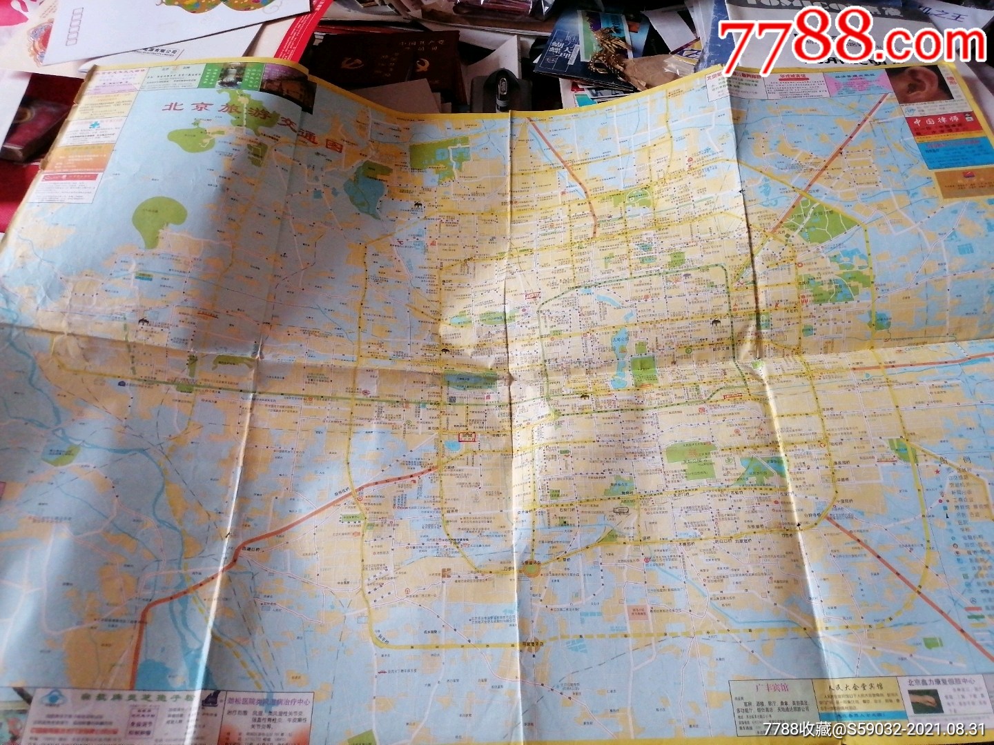 1998年最新版北京旅游交通图