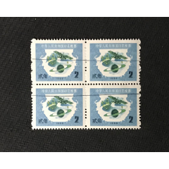 Amazon.co.jp: 1935年 清丈執照 地契 地券 印花税票 中華民国