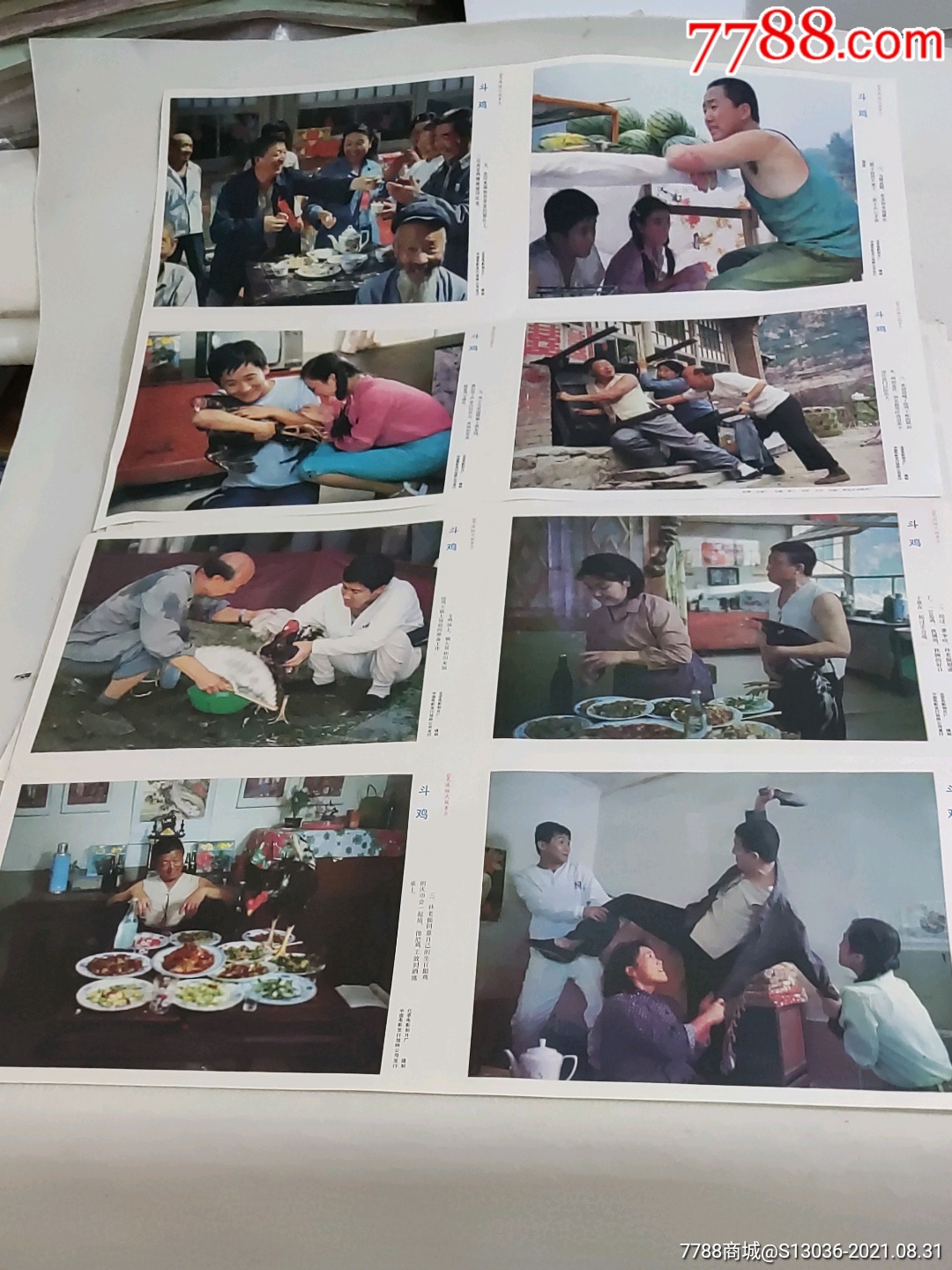 斗鸡全套-价格:39元-se82344204-电影海报-零售-7788收藏__收藏热线