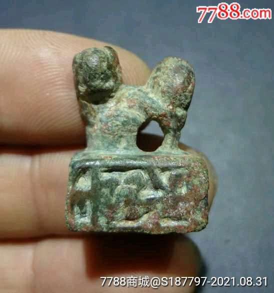 元代虎符-价格:1800元-se82344670-铜/金属印章-零售-7788文房四宝