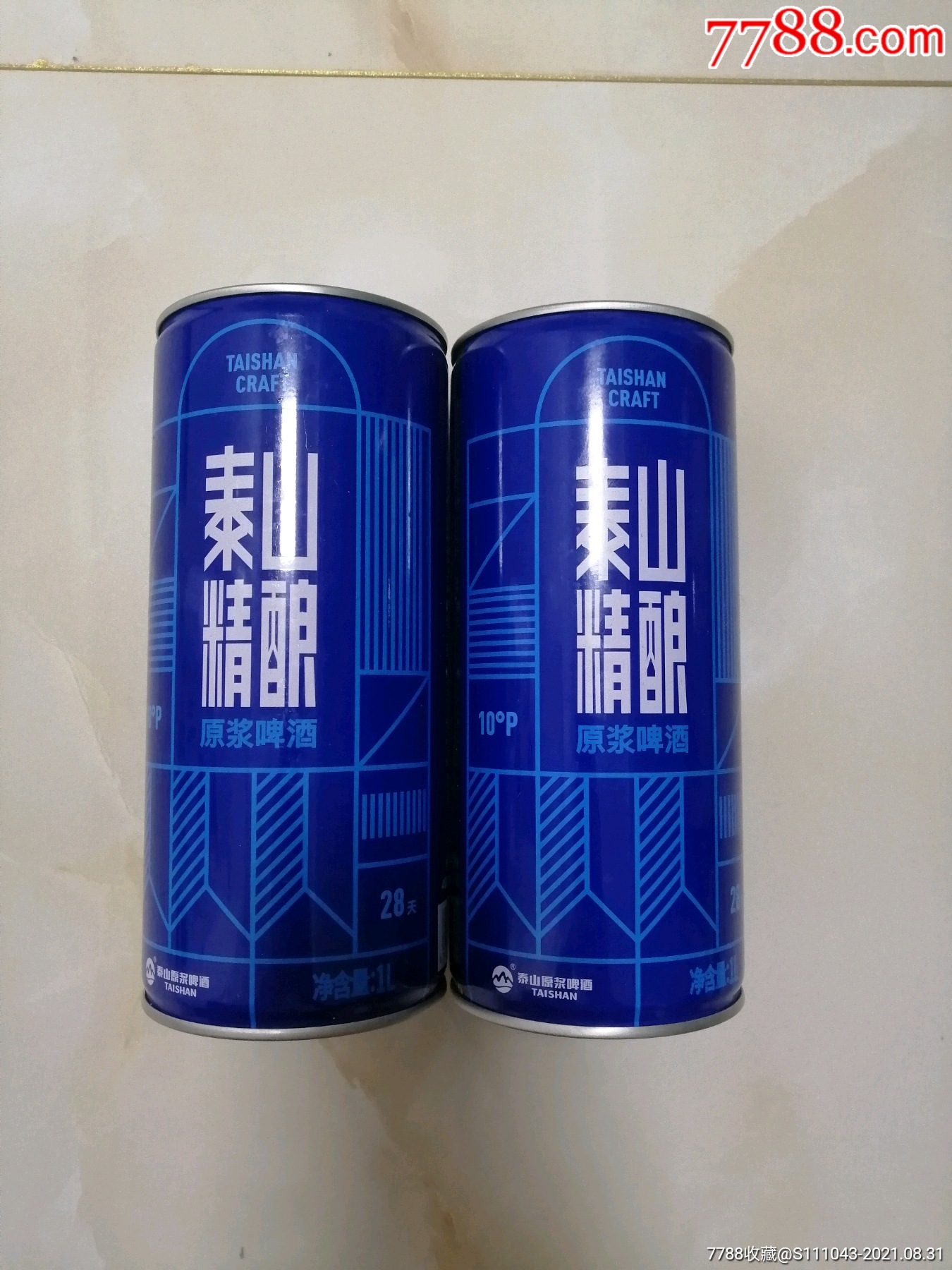 泰山精酿泰山原浆啤酒啤酒罐瓶1l装2个合售网上孤品