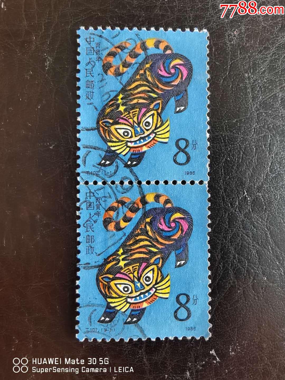 t107信销双联-价格:10元-se82347486-新中国邮票-零售-7788收藏__收藏