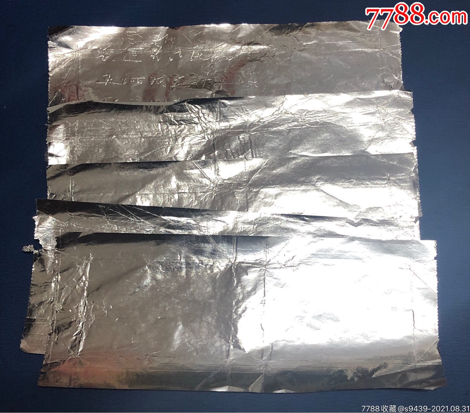 内衬纸4_烟标/烟盒_二手书店【7788收藏__收藏热线】