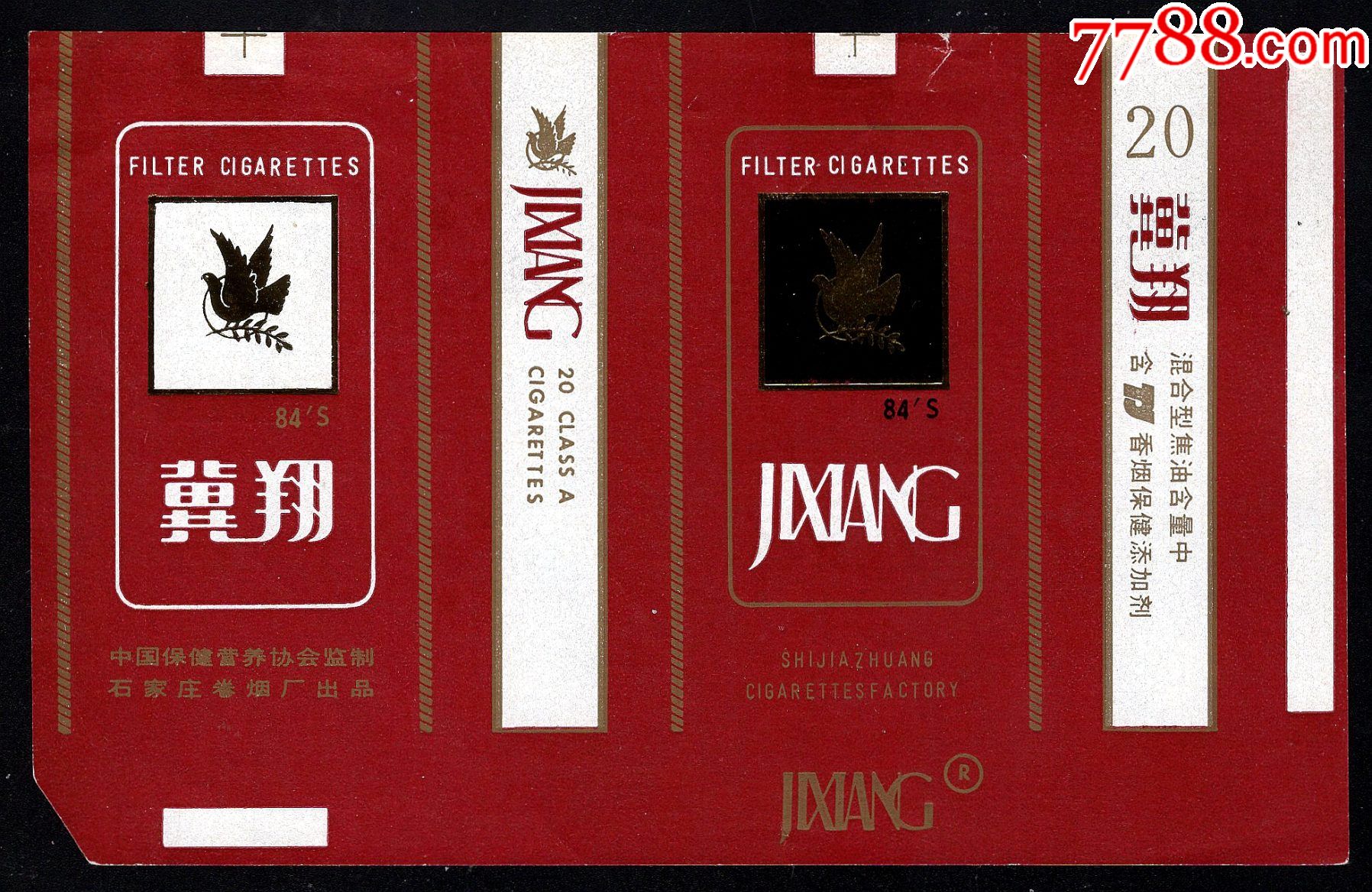 横焦:冀翔(焦中无警句)