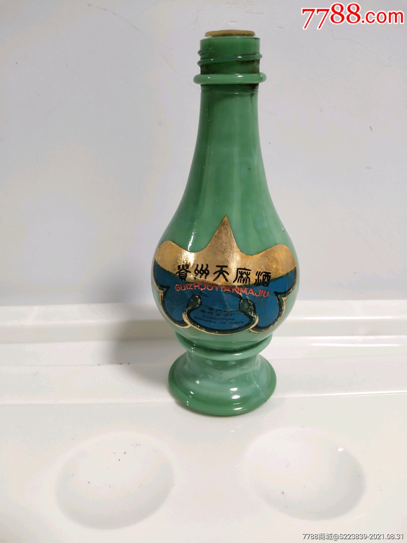 贵州天麻酒小瓶老酒瓶小瓷瓶