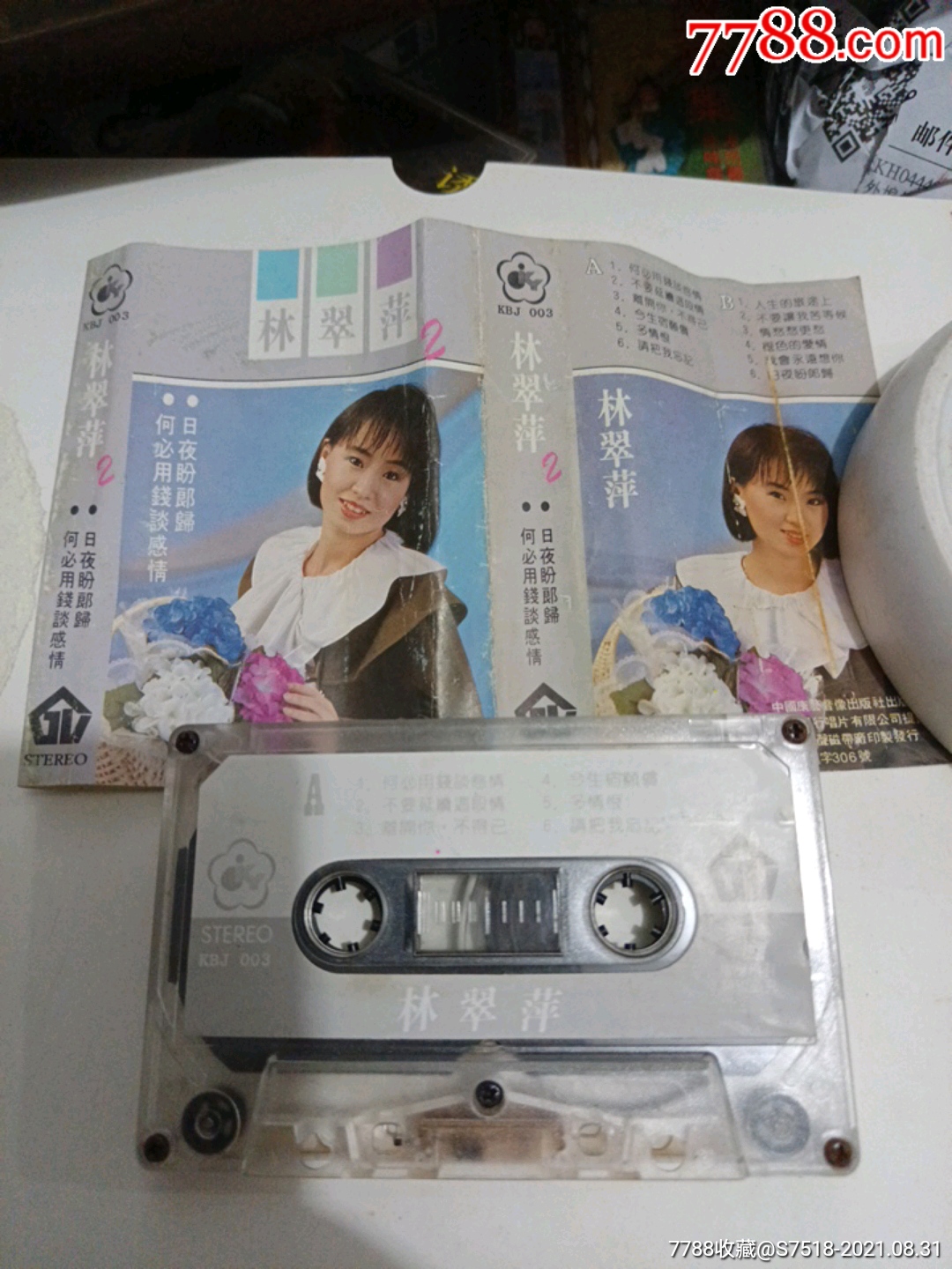 林翠萍2-价格:5元-se82349417-磁带/卡带-零售-7788收藏__收藏热线