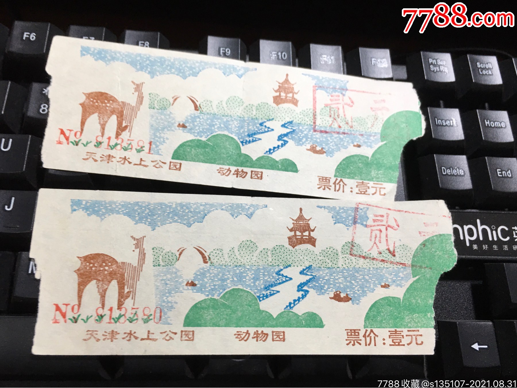 天津水上公园——动物园_旅游景点门票_第1张_7788印章收藏