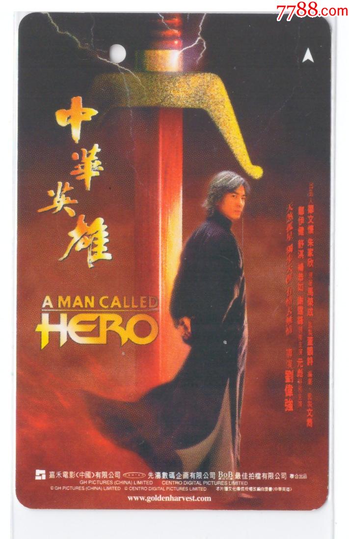 交通卡新加坡地铁卡华语明星-郑伊健(中华英雄)