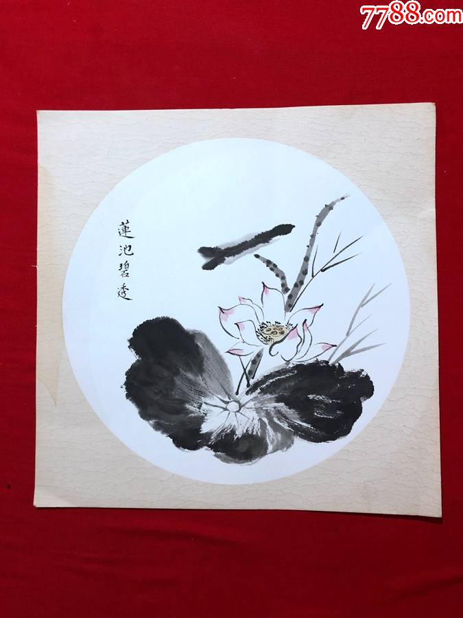 书画14197黄敏无款花鸟画荷花镜心画心尺寸约为3333厘米