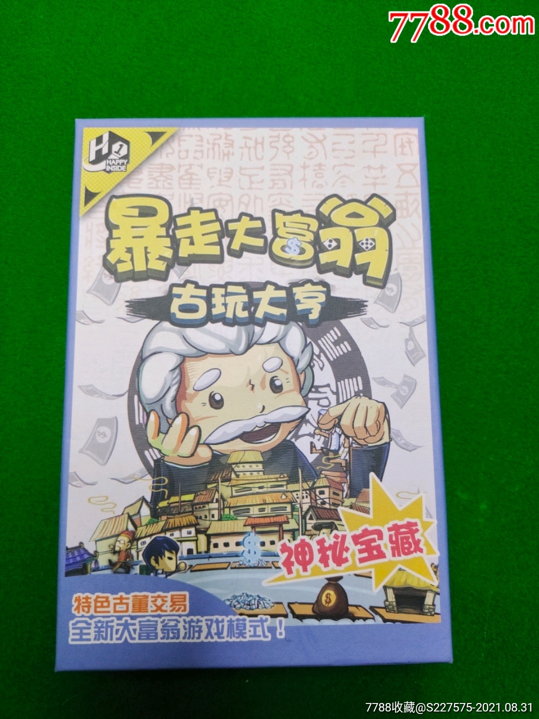 桌游卡牌暴走大富翁古玩大亨