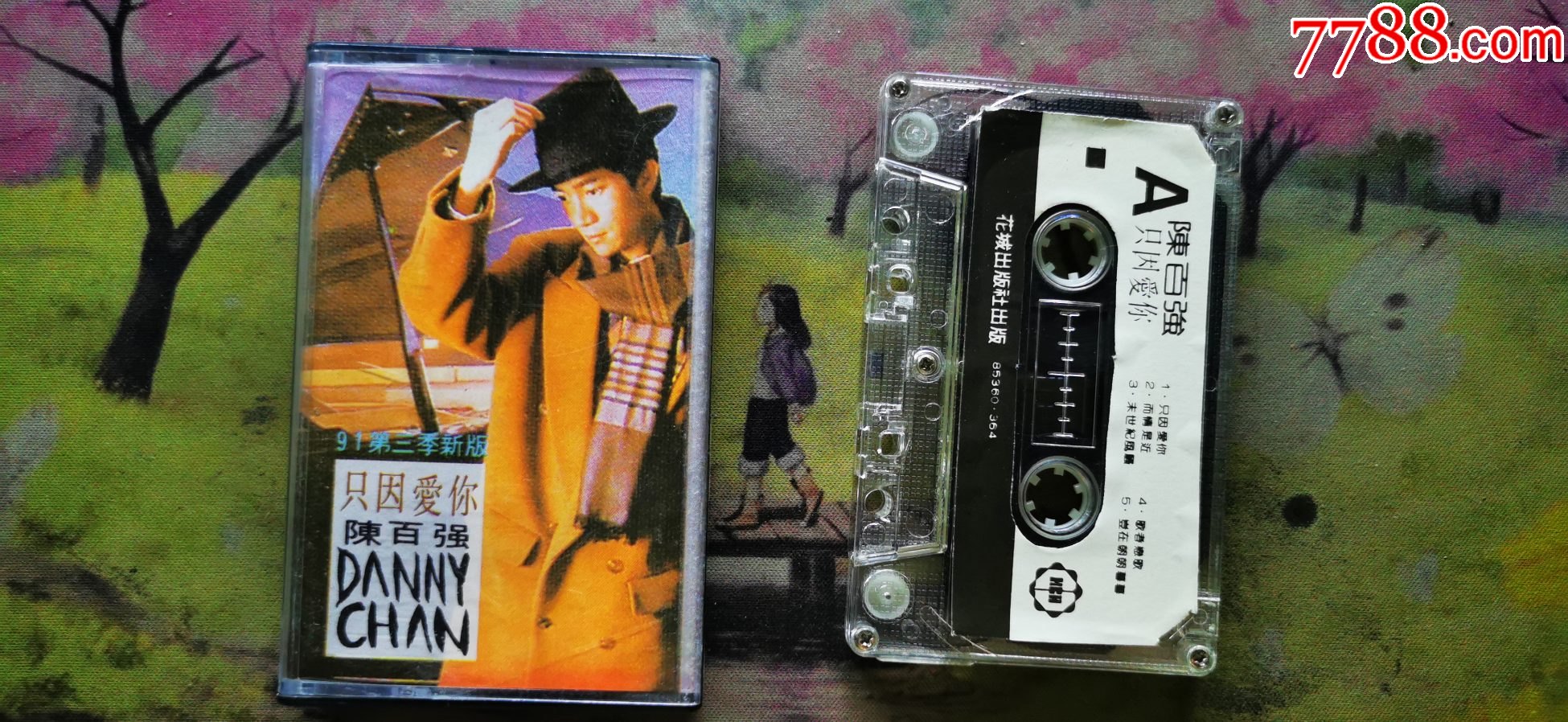 【陈百强】【只因爱你】【磁带】
