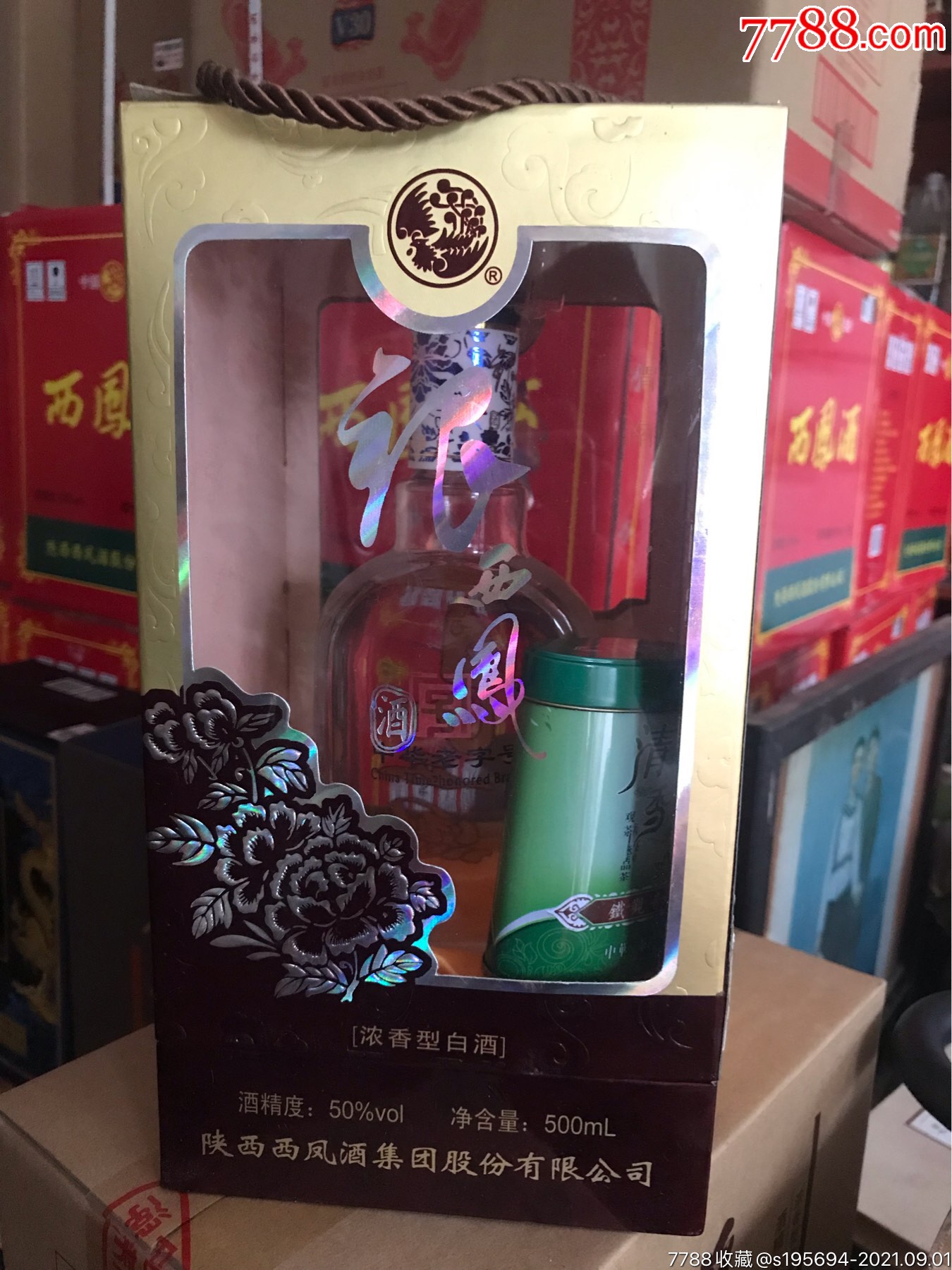 年份未知银西凤一盒