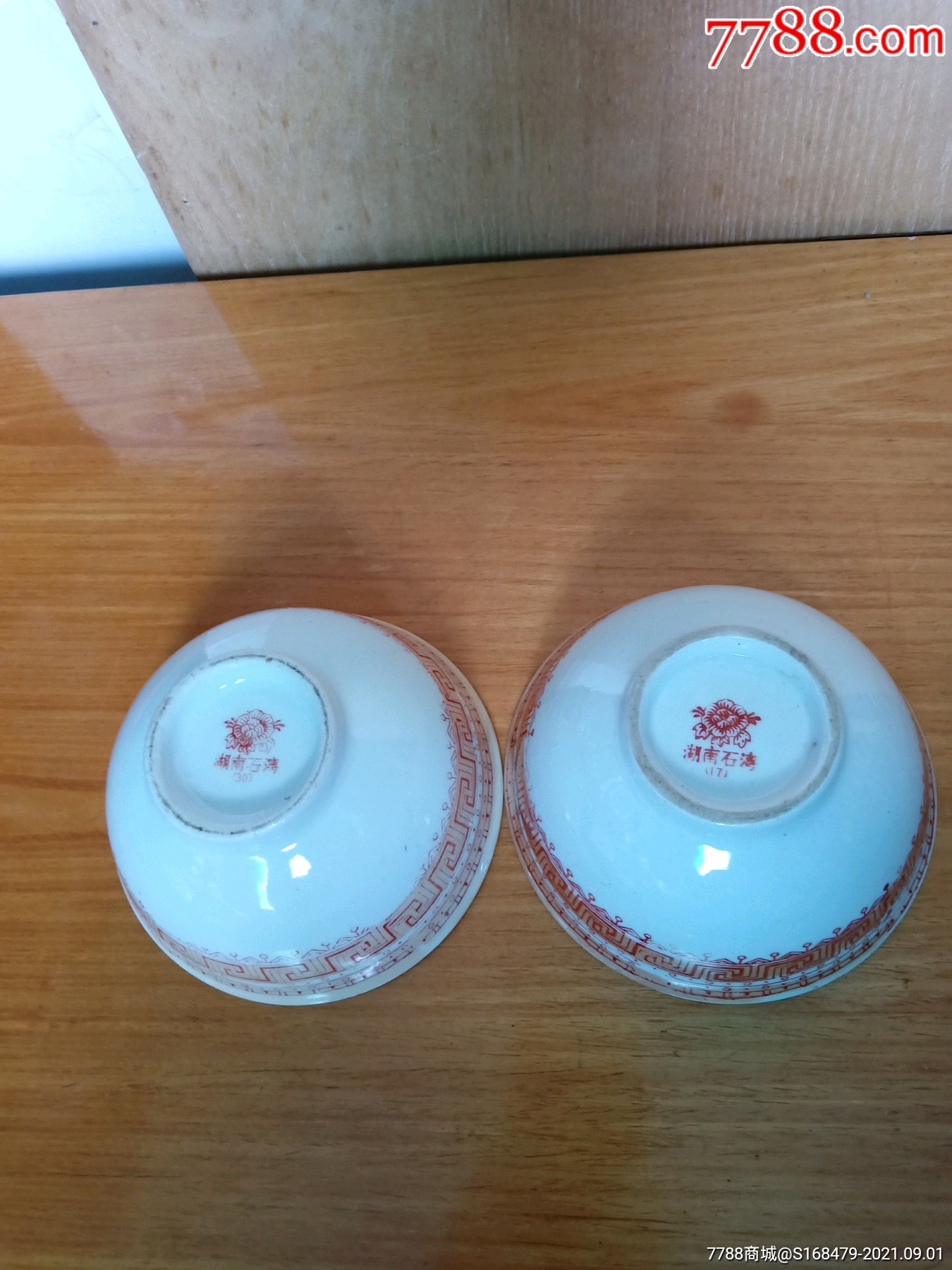 老回纹碗一对湖南石湾