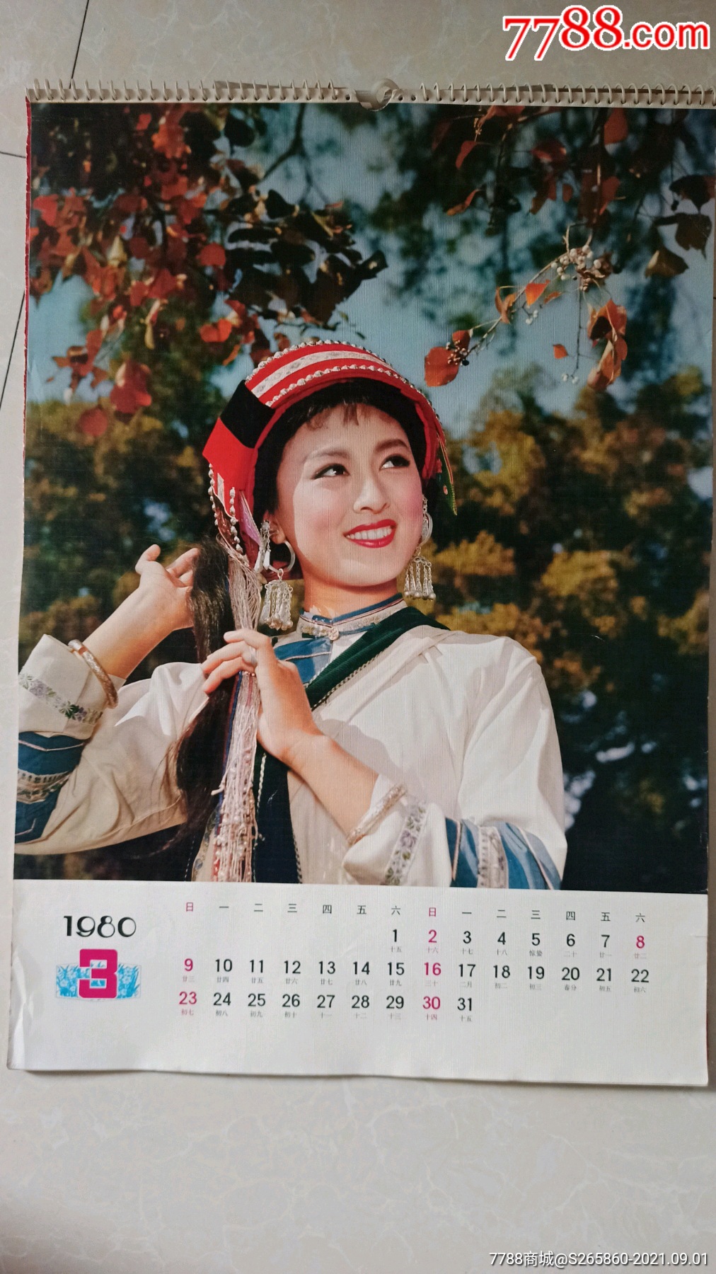 阿诗玛(演员杨丽坤)漂亮a1