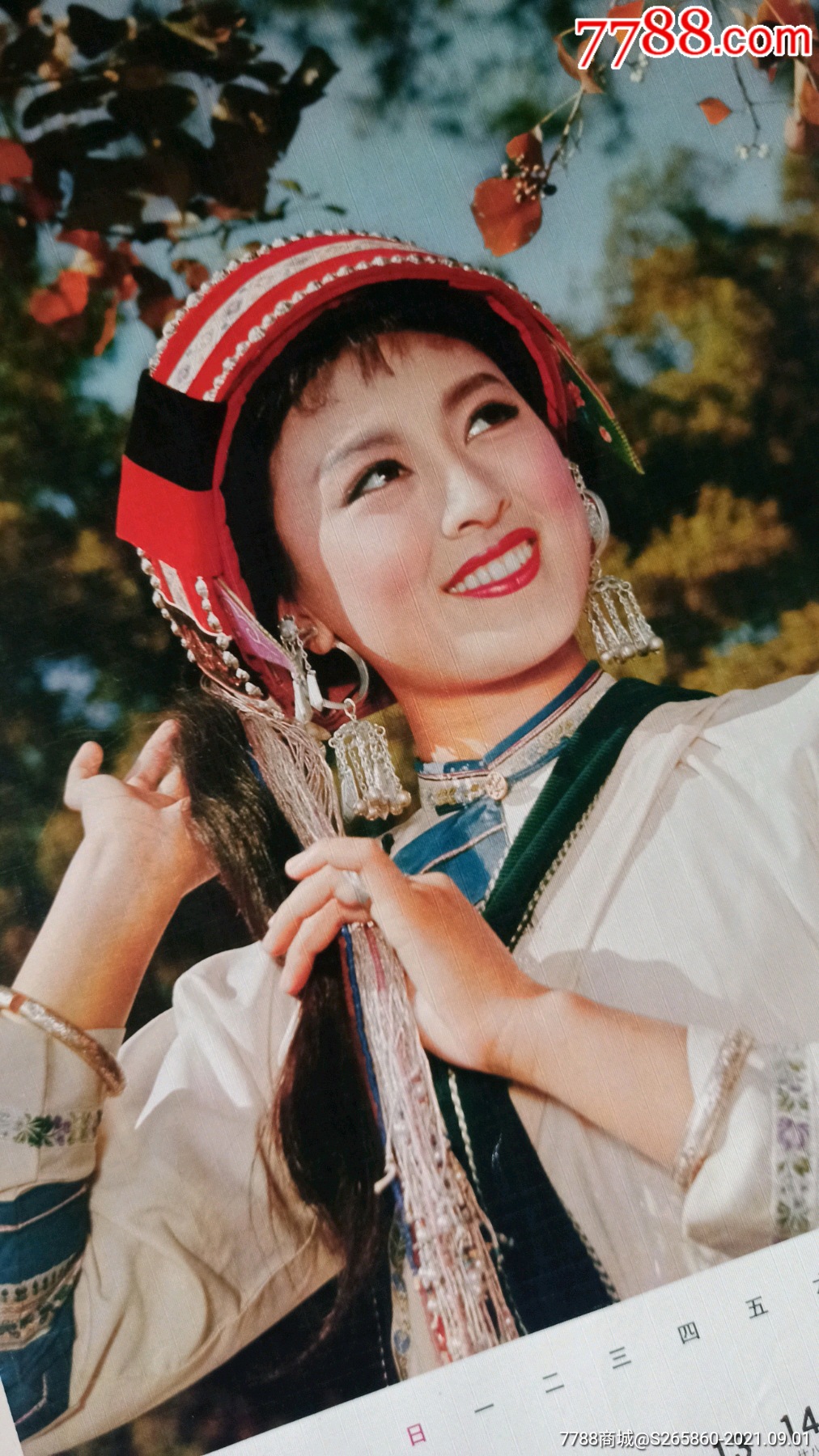 阿诗玛(演员杨丽坤)漂亮a1