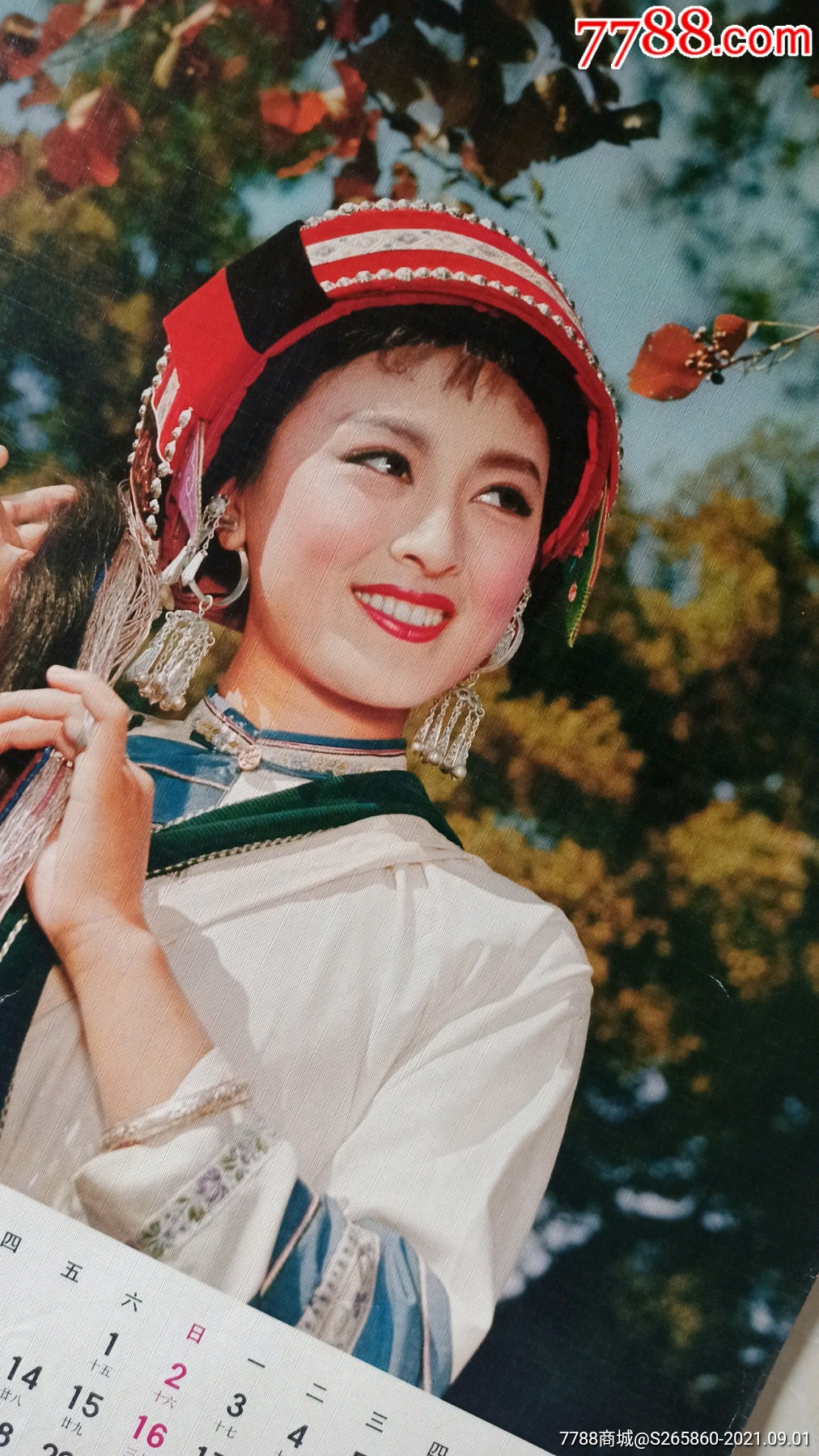 阿诗玛(演员杨丽坤)漂亮a1