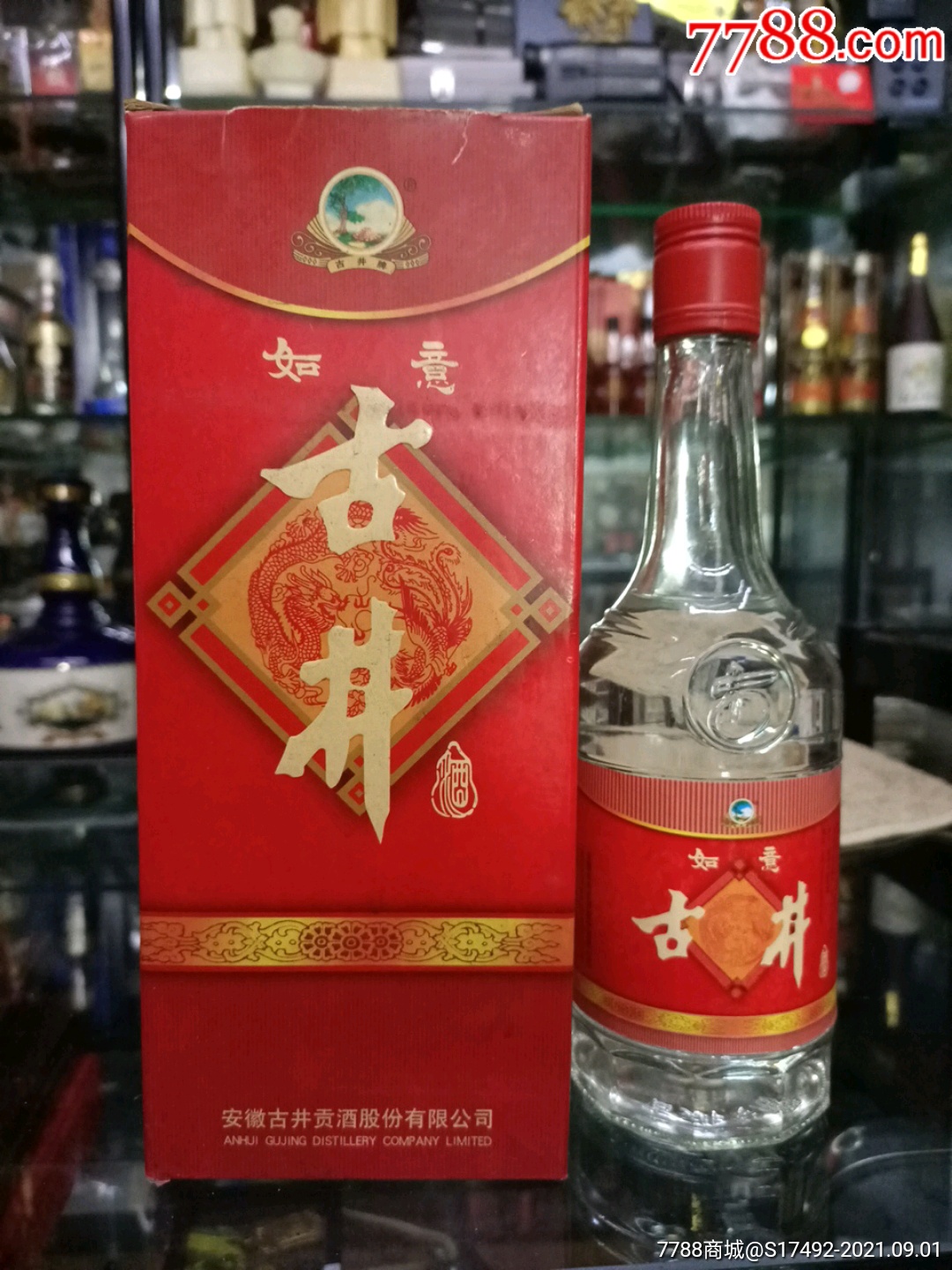 2004年50度如意古井酒