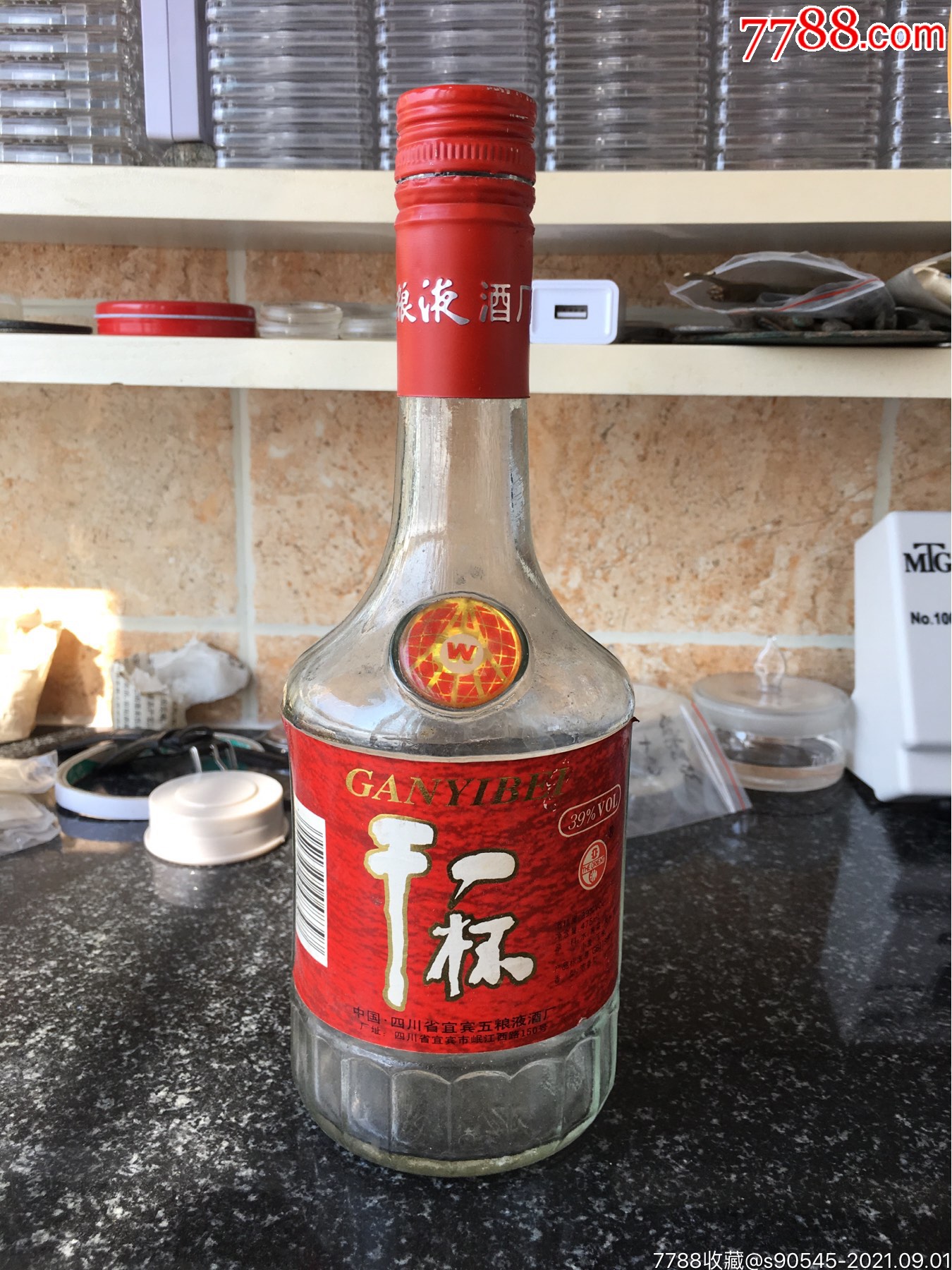 98年五粮液干一杯瓶_酒瓶_明远堂【7788收藏__收藏热线】
