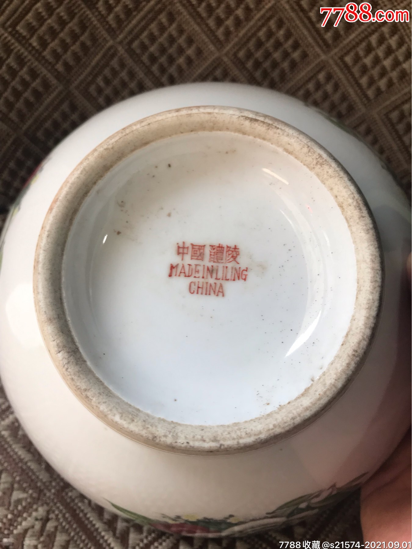 "湖南醴陵星火瓷厂大碗1只