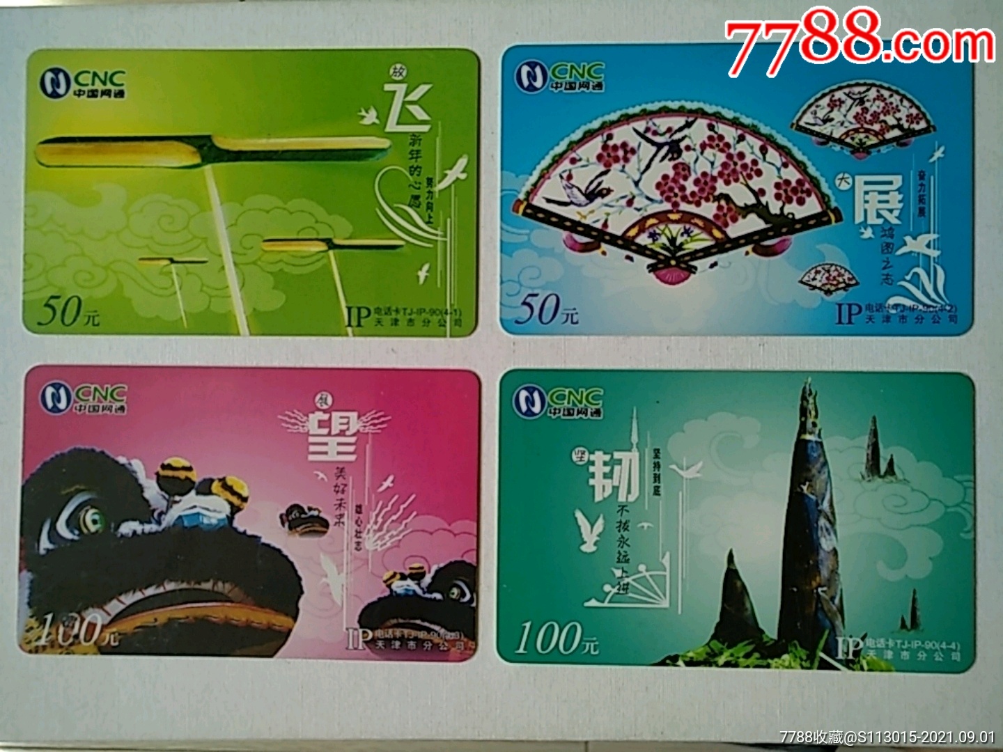 展望美好未来～tj-Ⅰp-90(4-4)-ip卡/密码卡-7788商城__七七八八商品