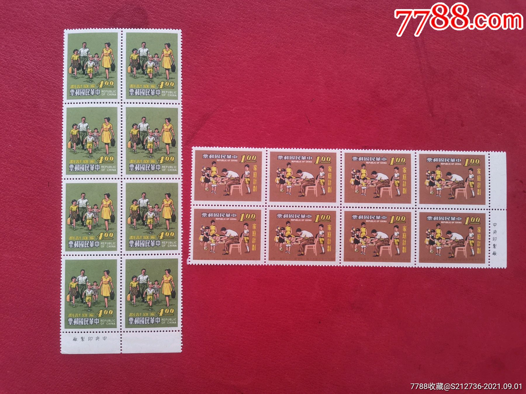 特73家庭计划邮票厂名八连上品微黄