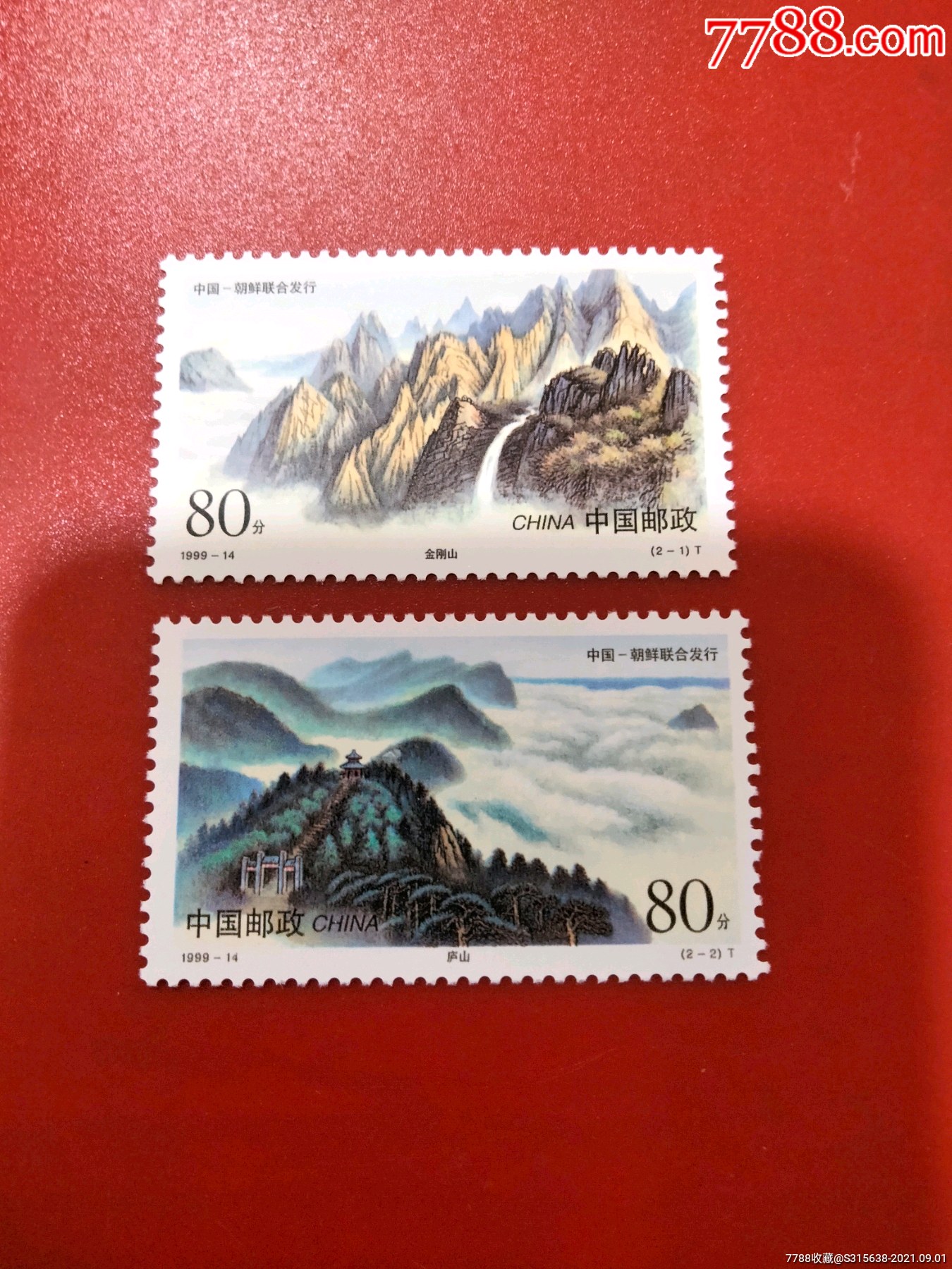 1999-14金刚山_价格1元【依秋邮票】_第1张_7788收藏__收藏热线