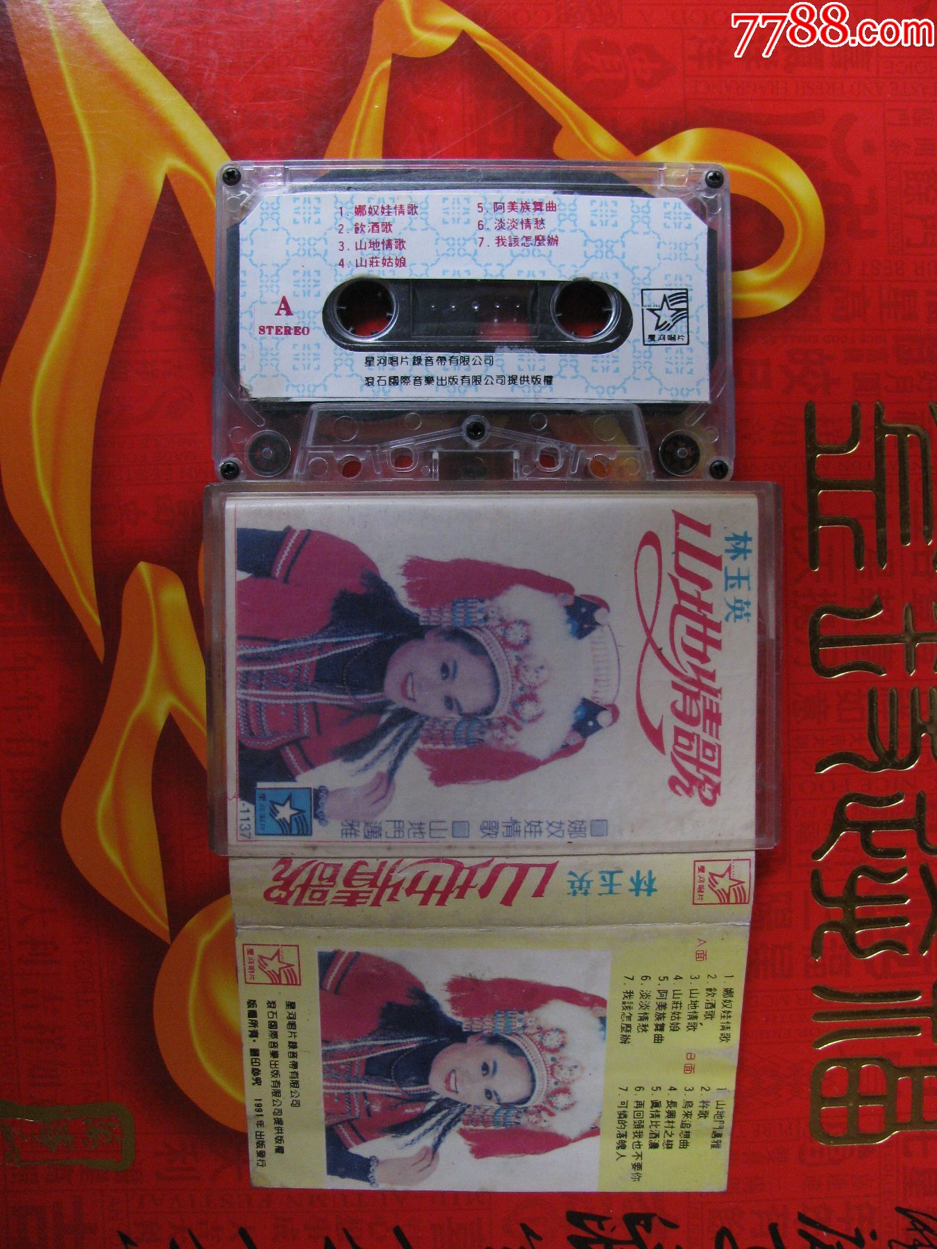 林玉英歌曲(林玉英歌曲合集)