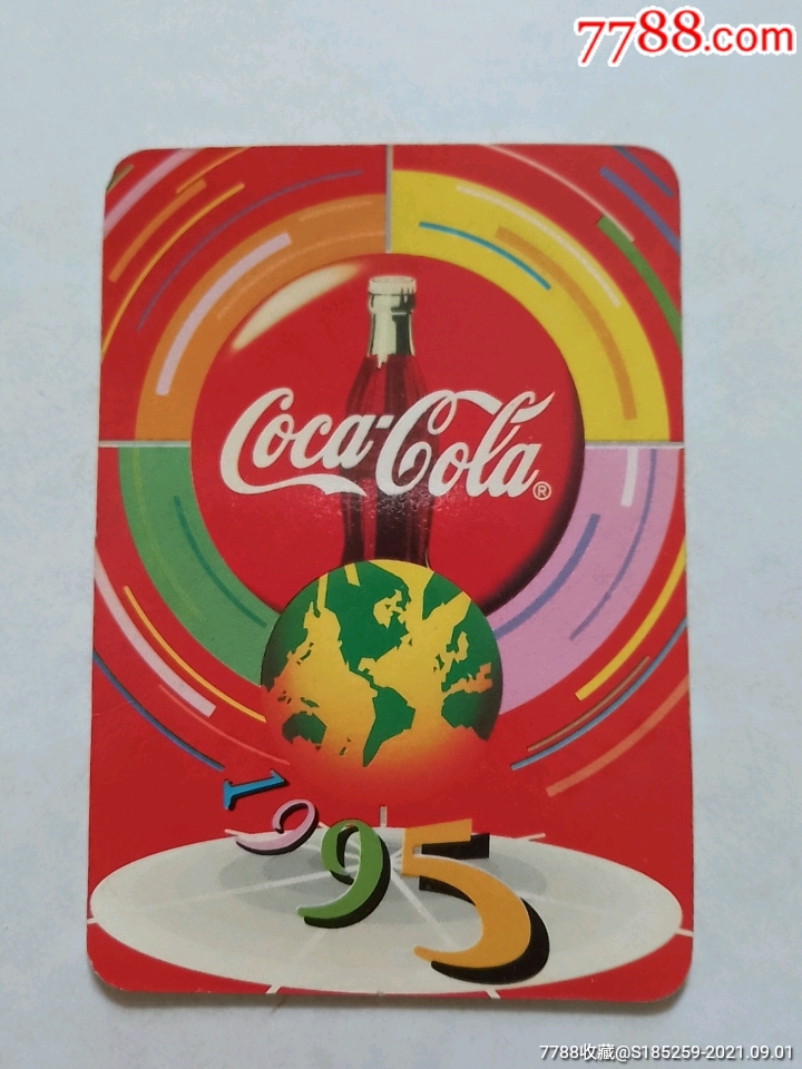 1995年可口可乐