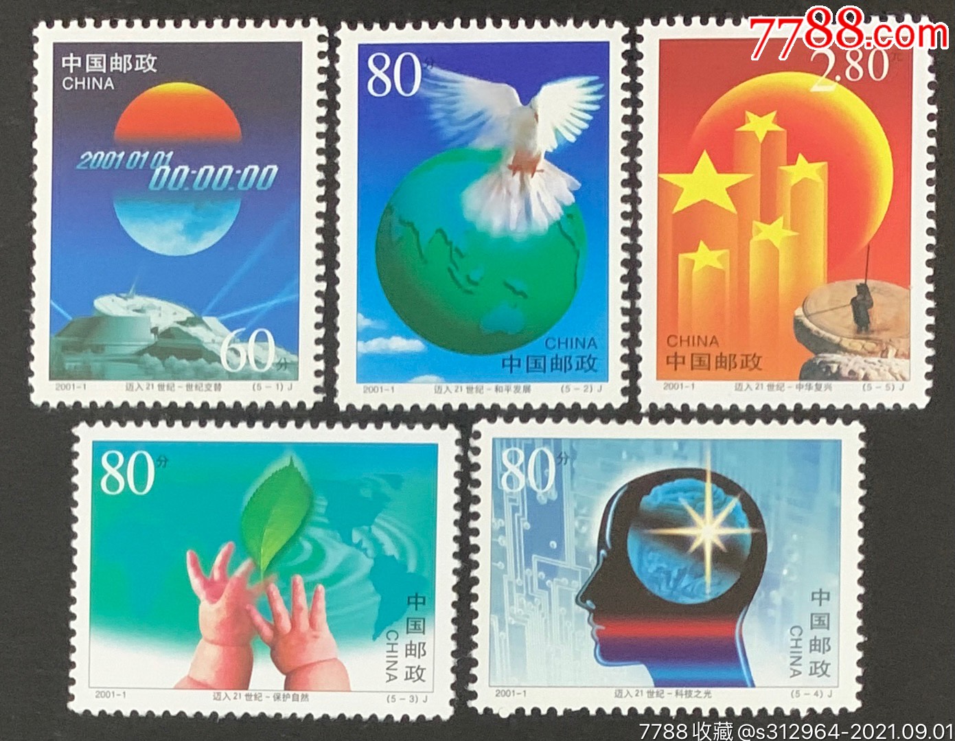 20011世纪交替千年更始迈入21世纪j