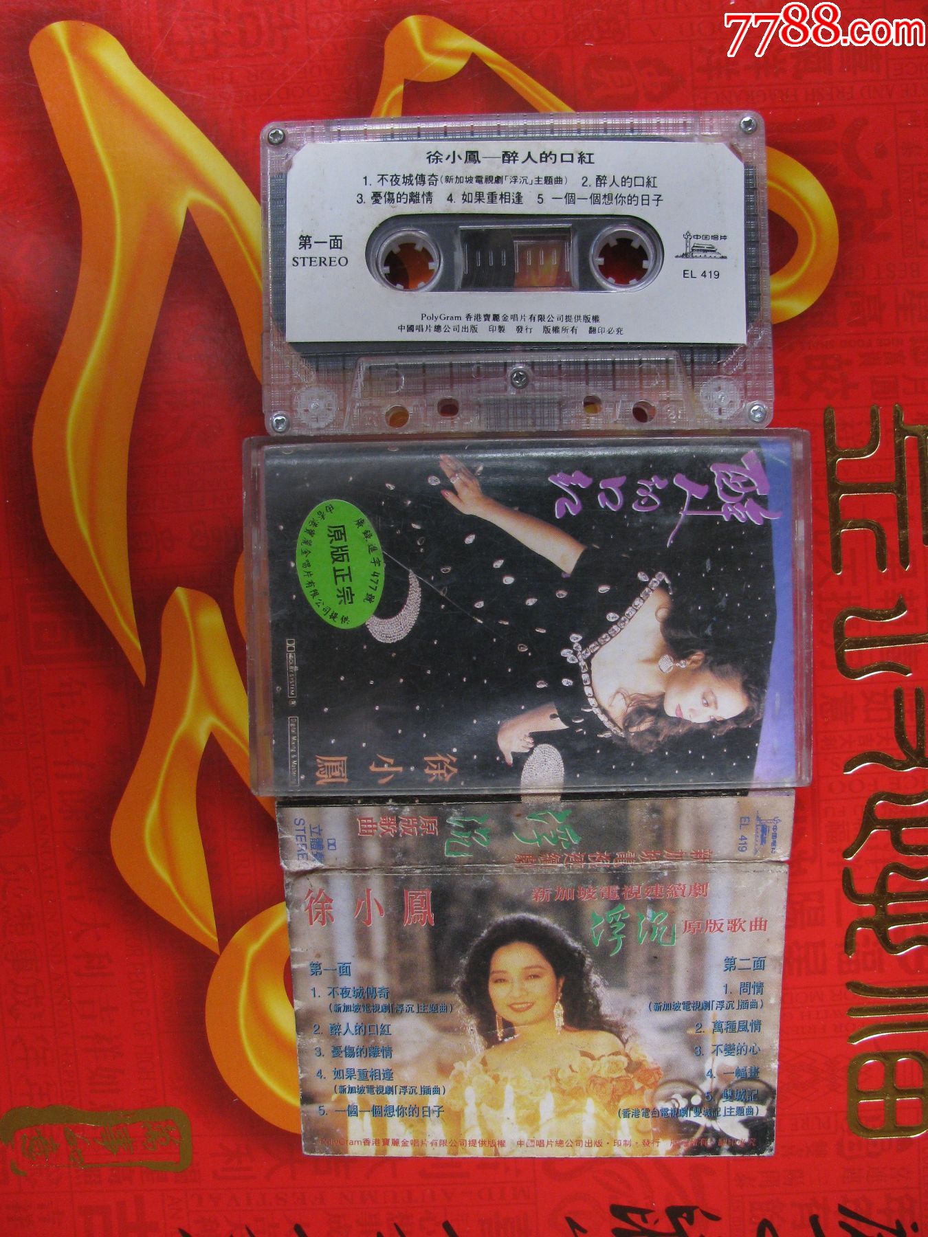 徐小凤醉人的口红