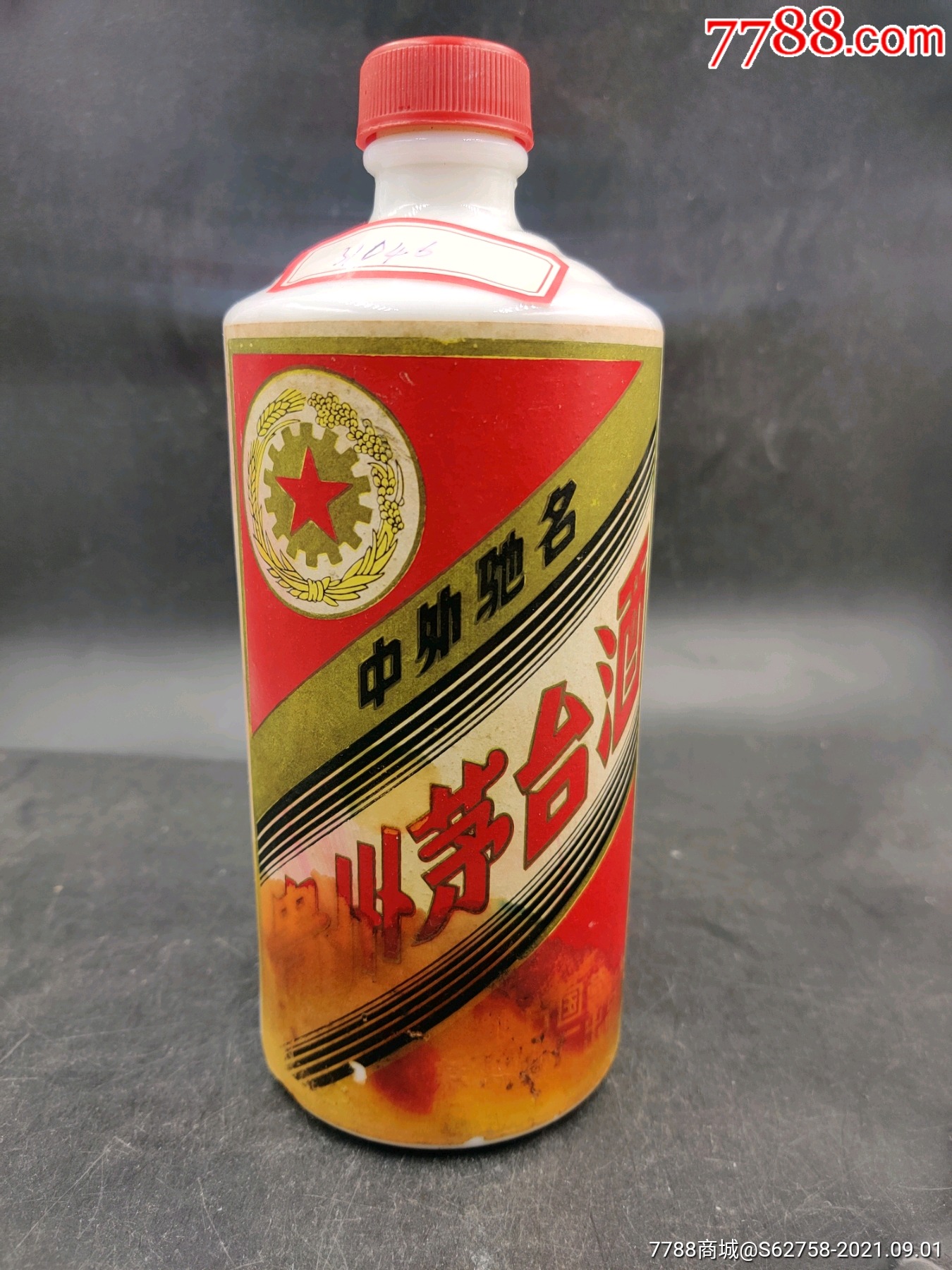 70年代初期茅台酒瓶一个,_酒瓶_分币的天堂【7788收藏__收藏热线】