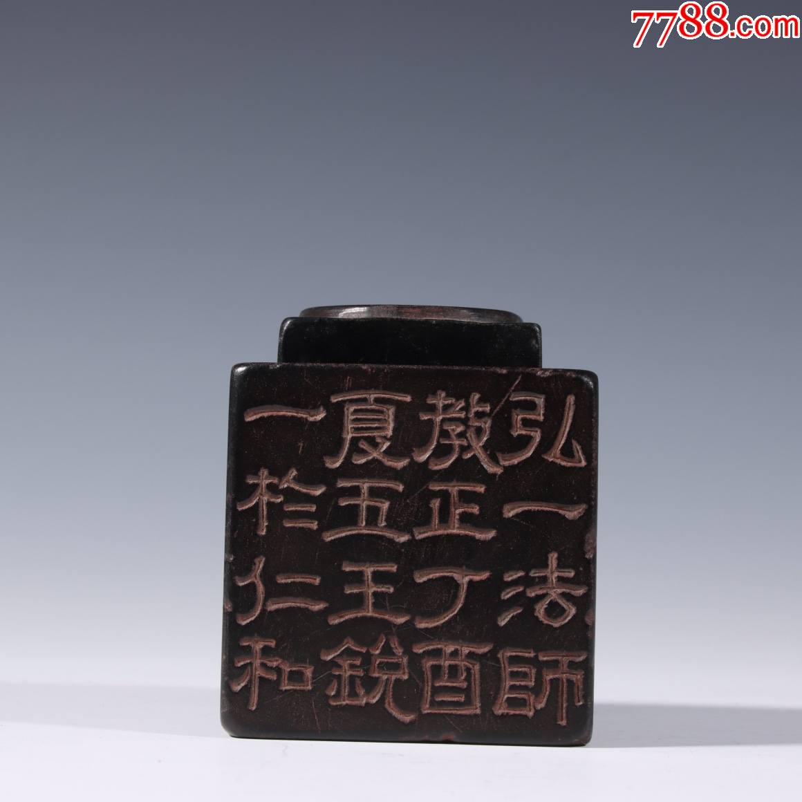 老黑石四方印章.