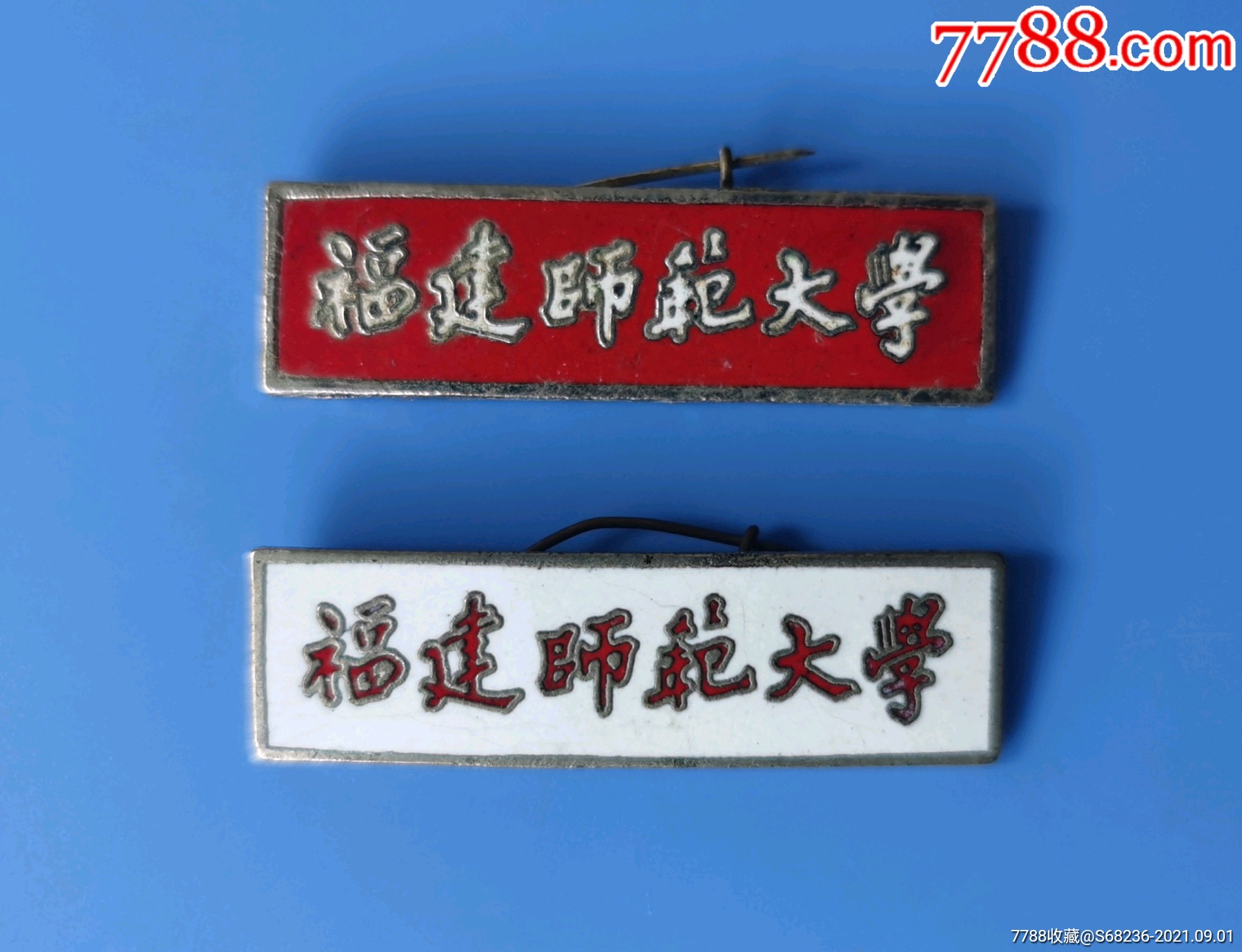 福建师范大学真珐琅校徽一对-价格:200元-se82364392-校徽/毕业章-零