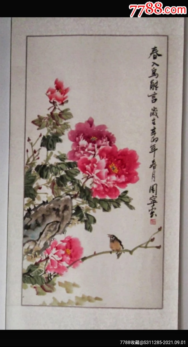 三尺国画牡丹已装裱-价格:230.