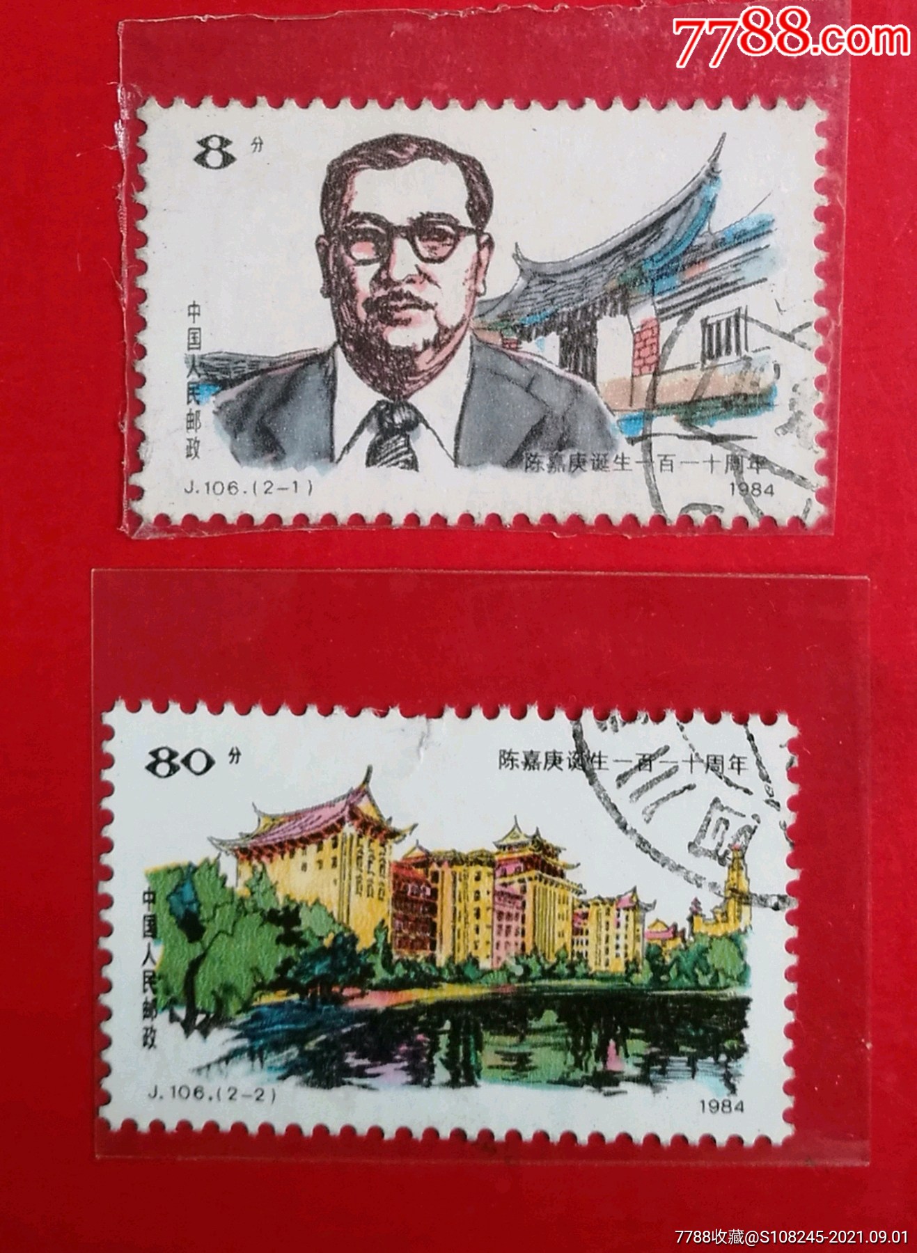 j106陈嘉庚-价格:6元-se82554595-新中国邮票-零售-7788收藏__收藏