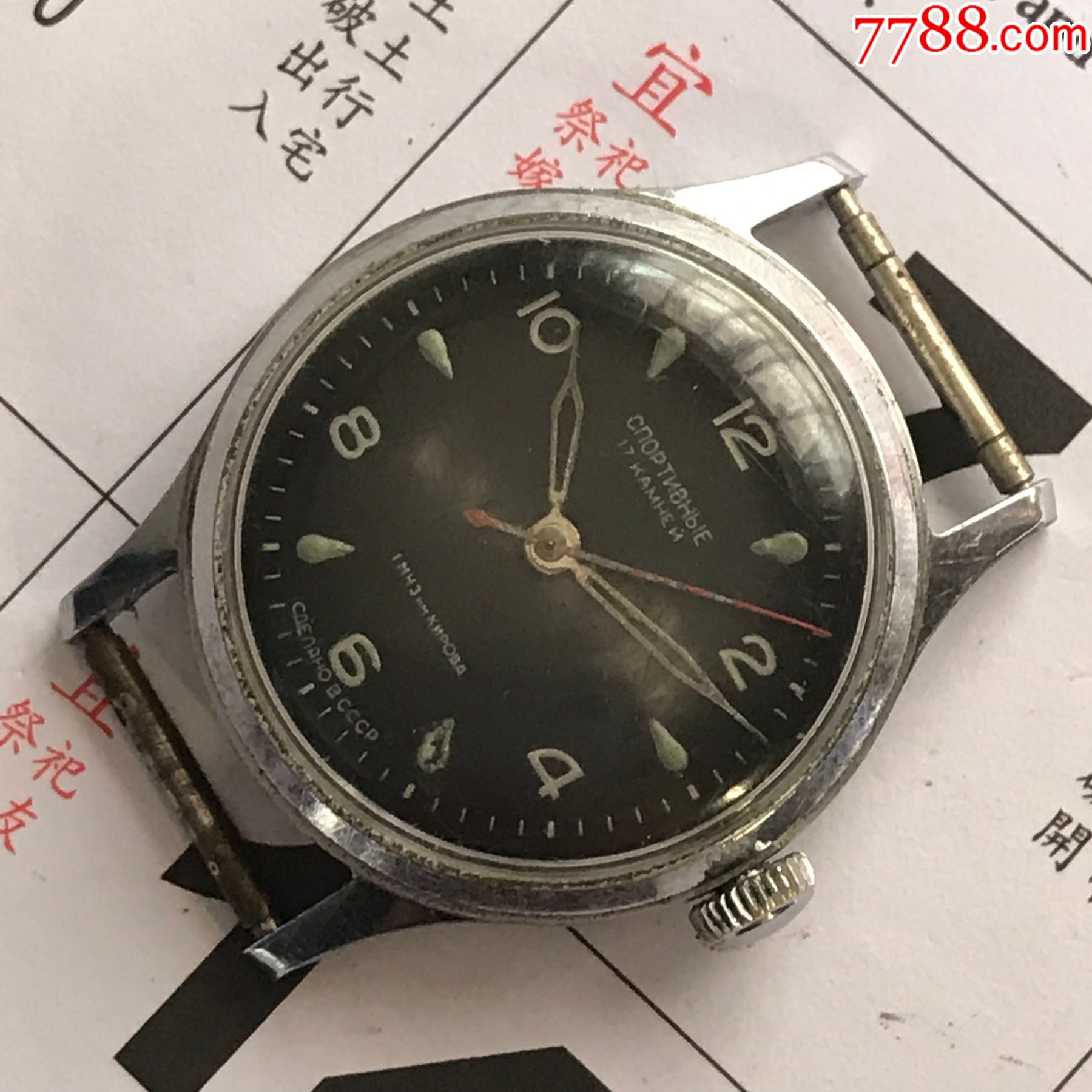苏联古董机械手表